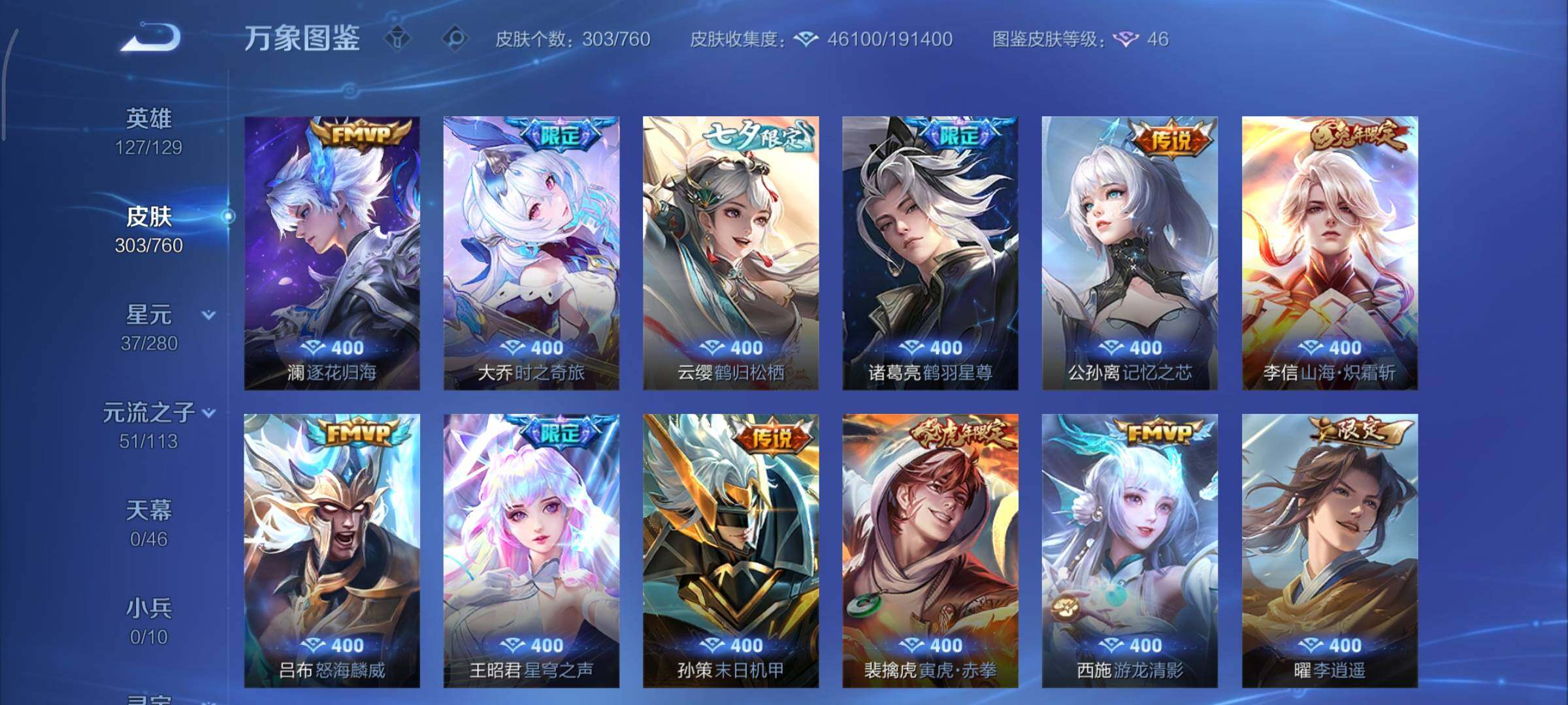 WZCMY492914王者荣耀账号详情图7 WZCMY492914王者荣耀账号详情图7