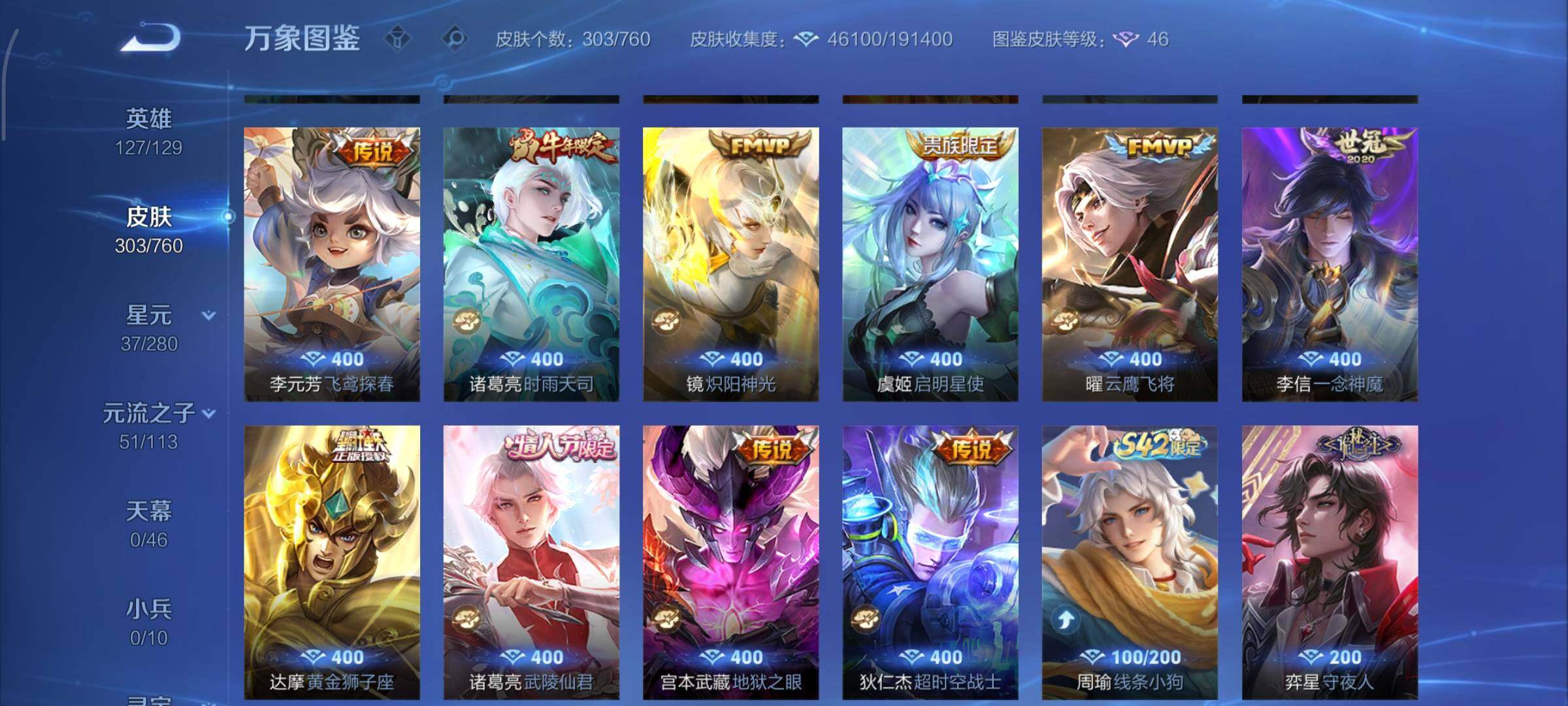 WZCMY492914王者荣耀账号详情图8 WZCMY492914王者荣耀账号详情图8