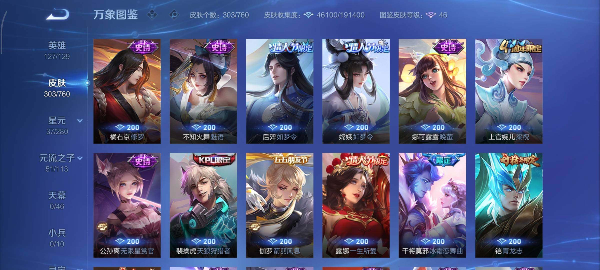 WZCMY492914王者荣耀账号详情图12 WZCMY492914王者荣耀账号详情图12