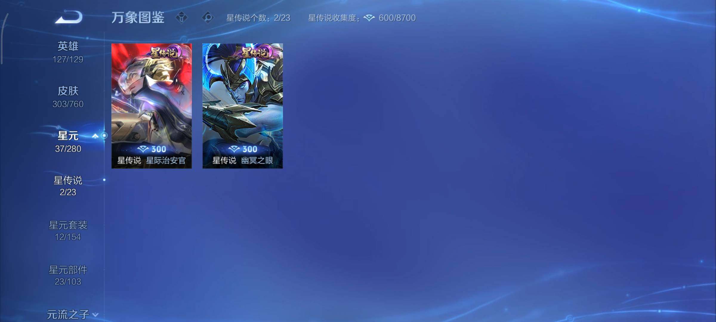 WZCMY492914王者荣耀账号详情图14 WZCMY492914王者荣耀账号详情图14