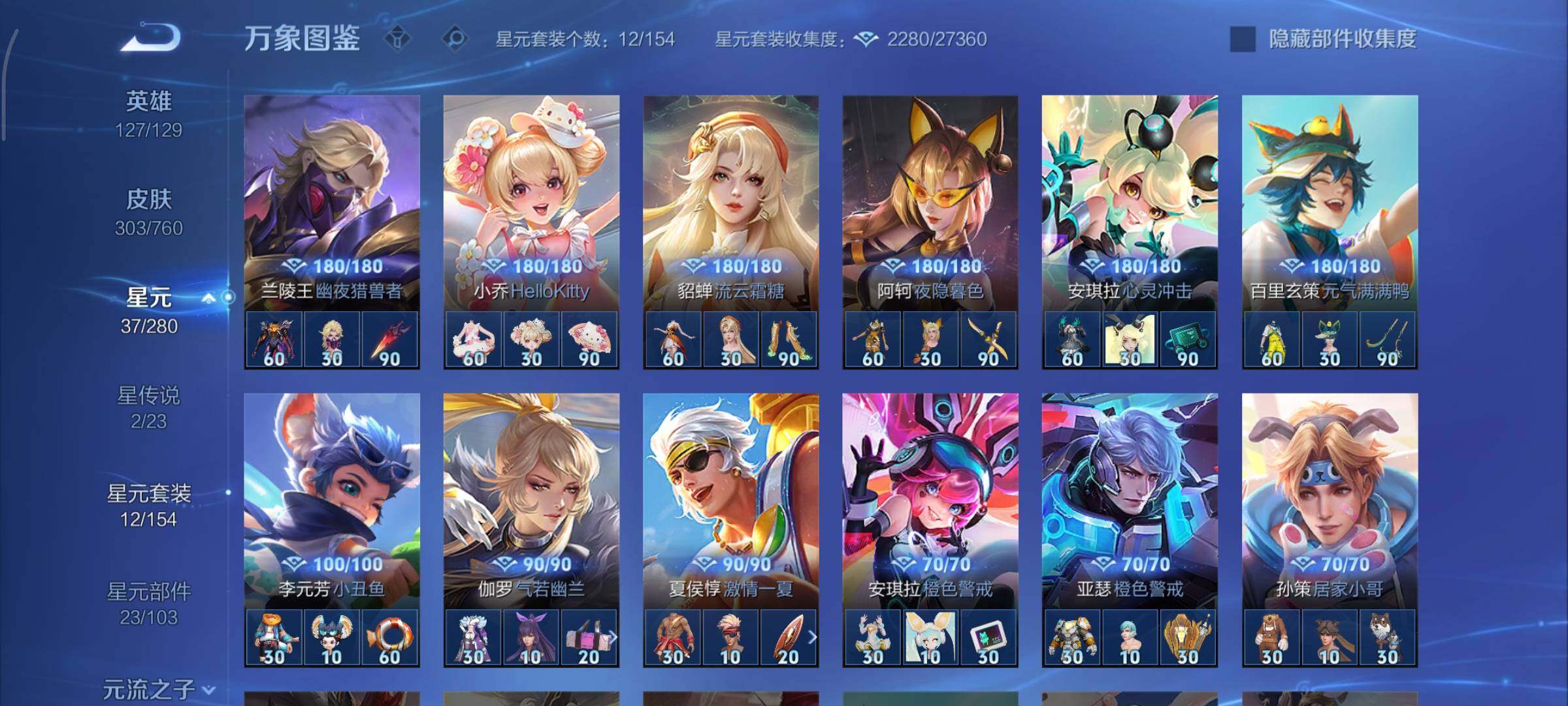 WZCMY492914王者荣耀账号详情图16 WZCMY492914王者荣耀账号详情图16