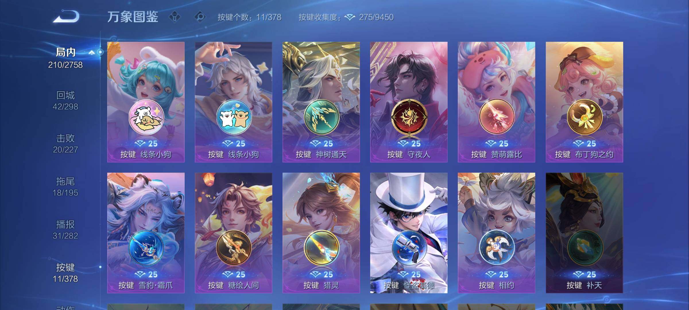 WZCMY492914王者荣耀账号详情图15 WZCMY492914王者荣耀账号详情图15