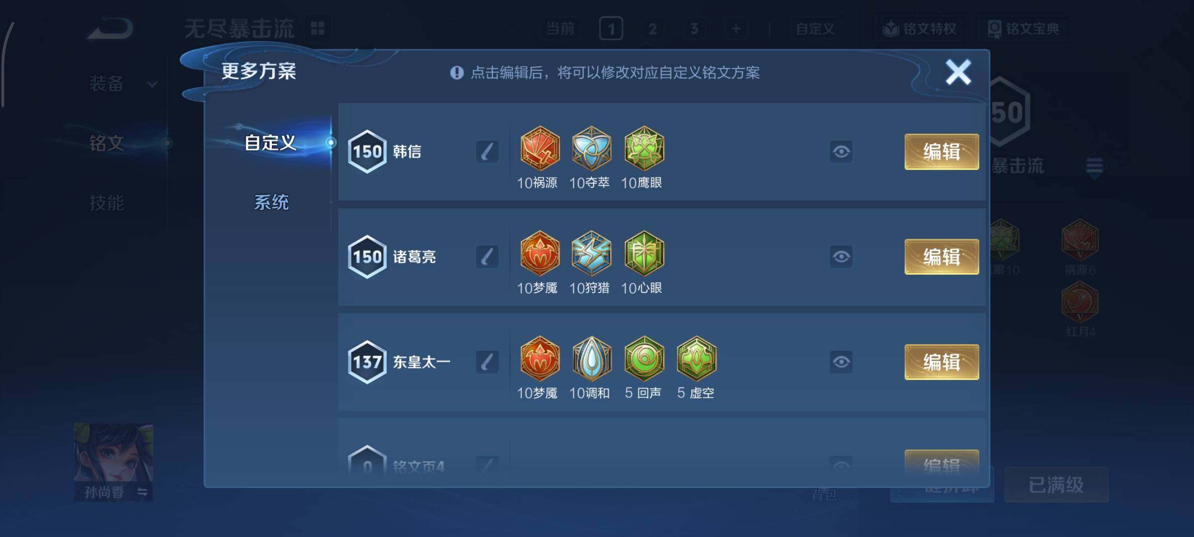 WZCMY492914王者荣耀账号详情图18 WZCMY492914王者荣耀账号详情图18