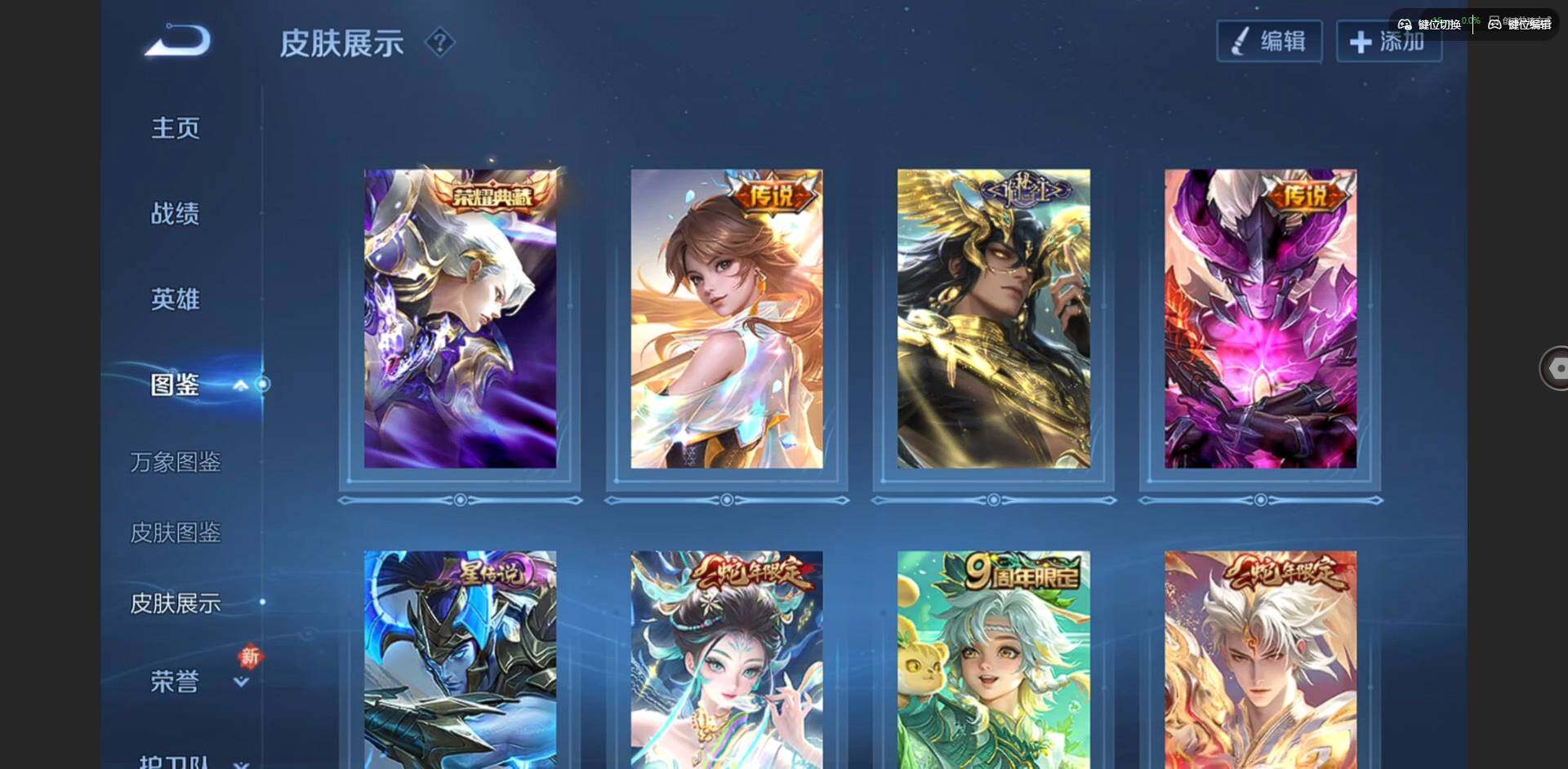 WZCMW492821王者荣耀账号详情图4