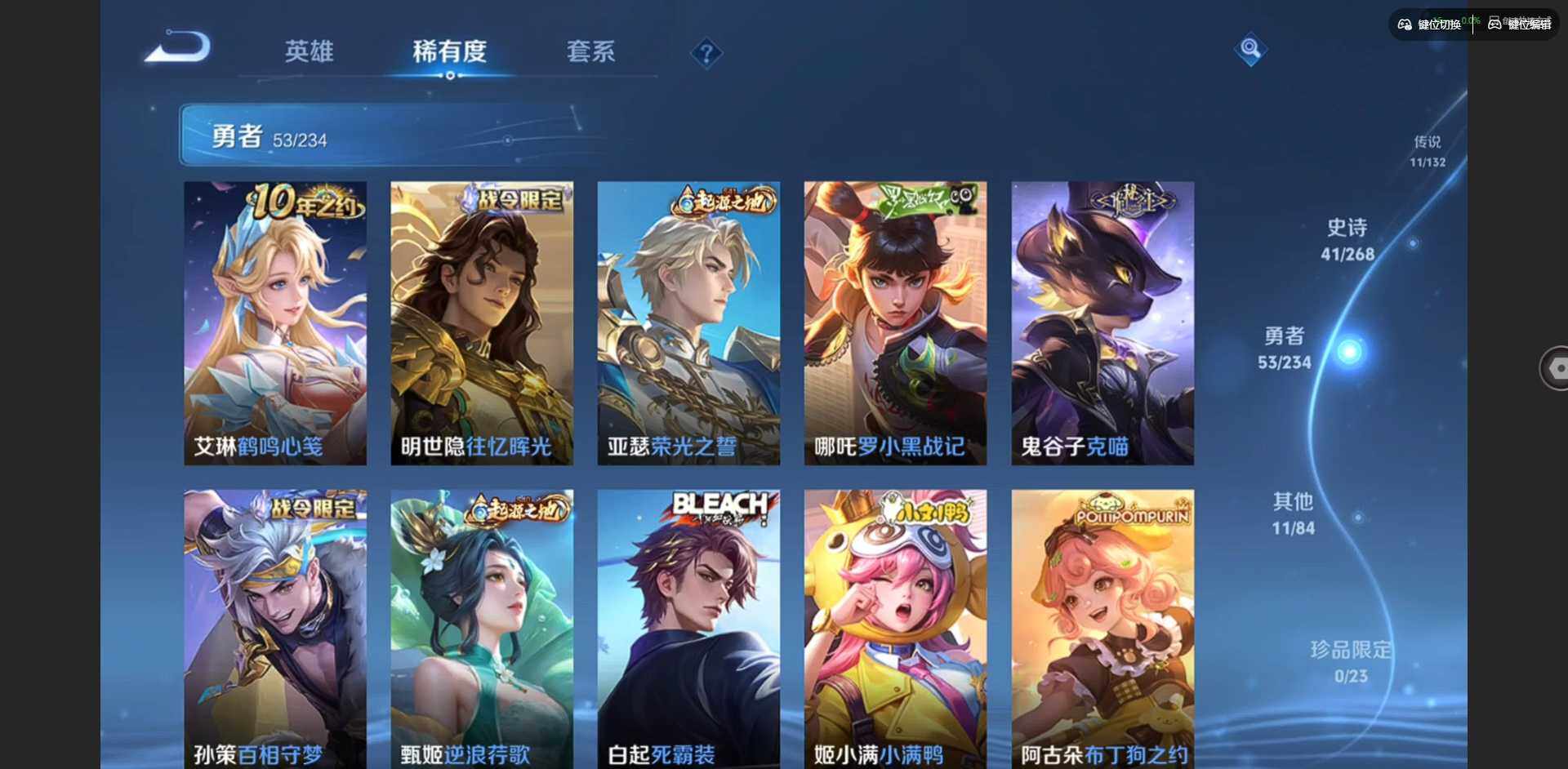 WZCMW492821王者荣耀账号详情图10