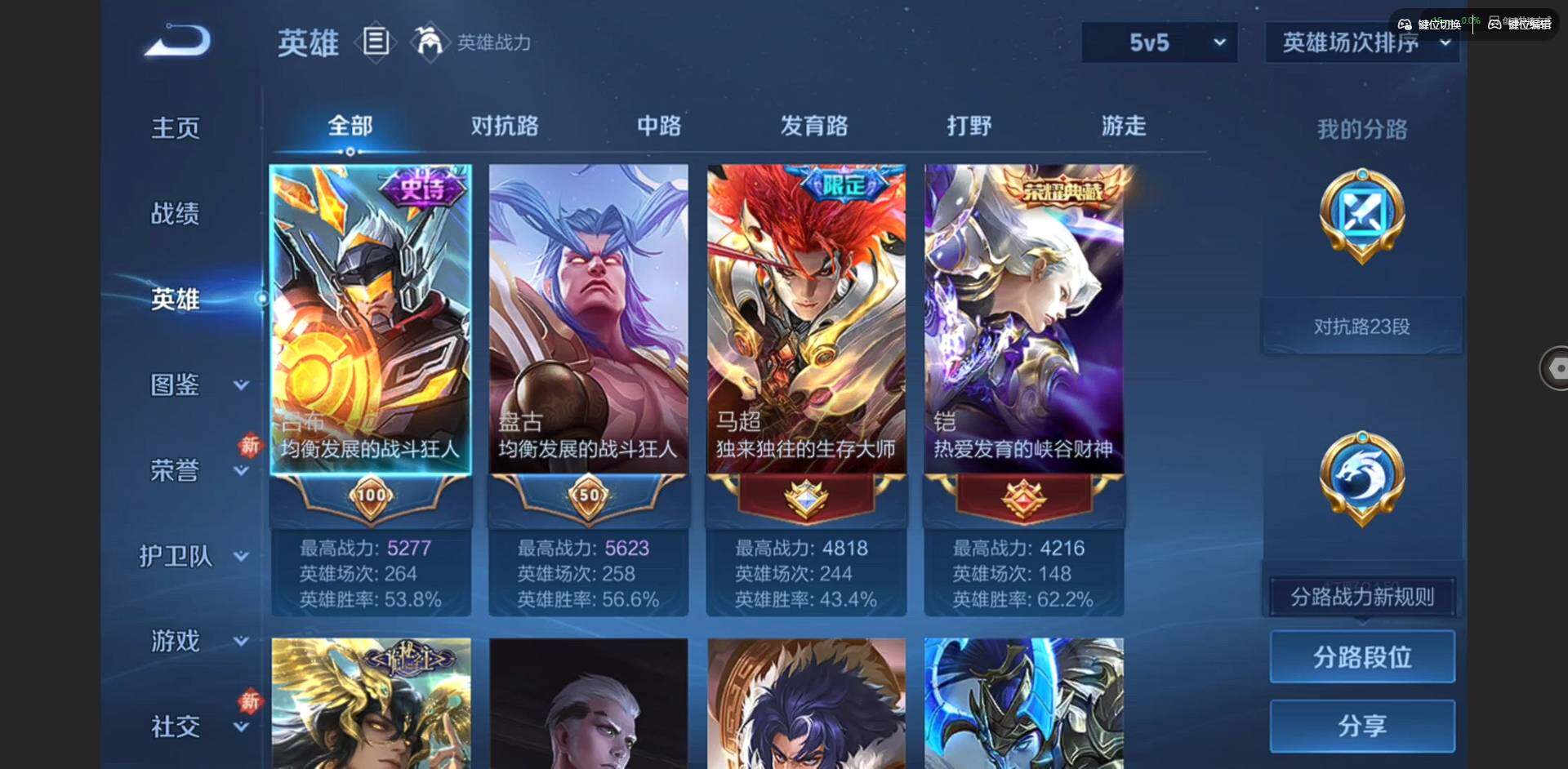 WZCMW492821王者荣耀账号详情图5