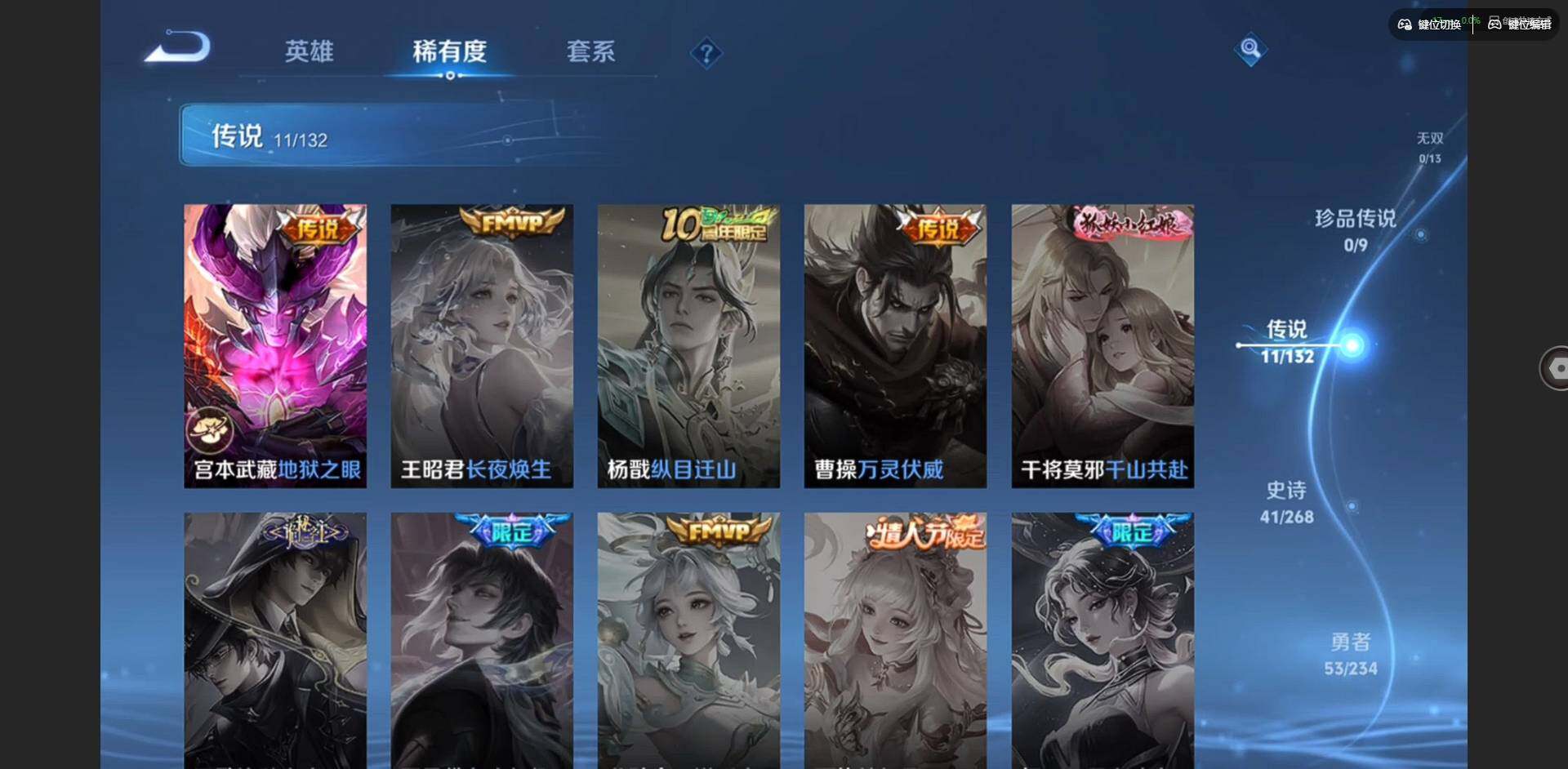 WZCMW492821王者荣耀账号详情图7