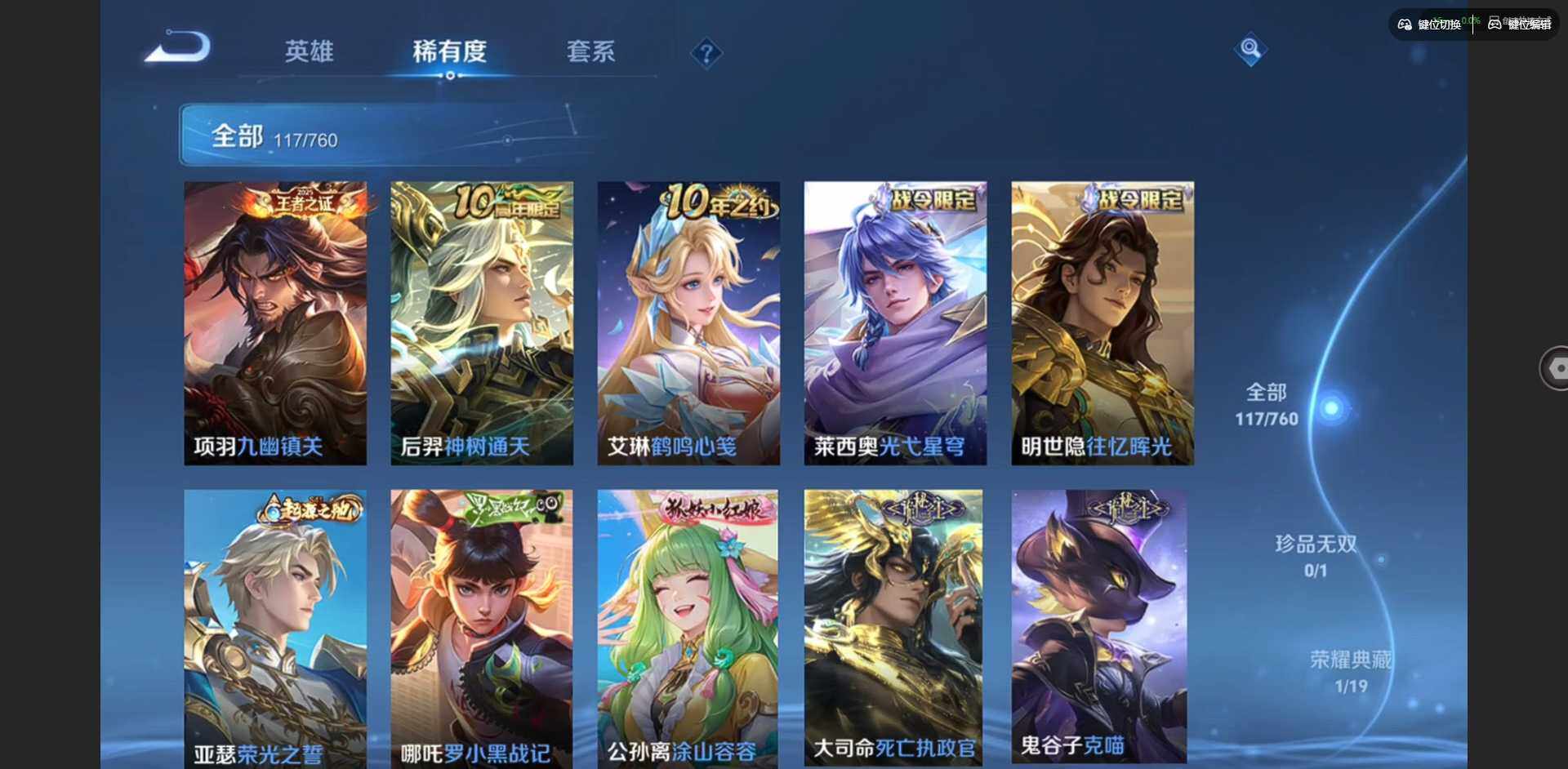 WZCMW492821王者荣耀账号详情图12