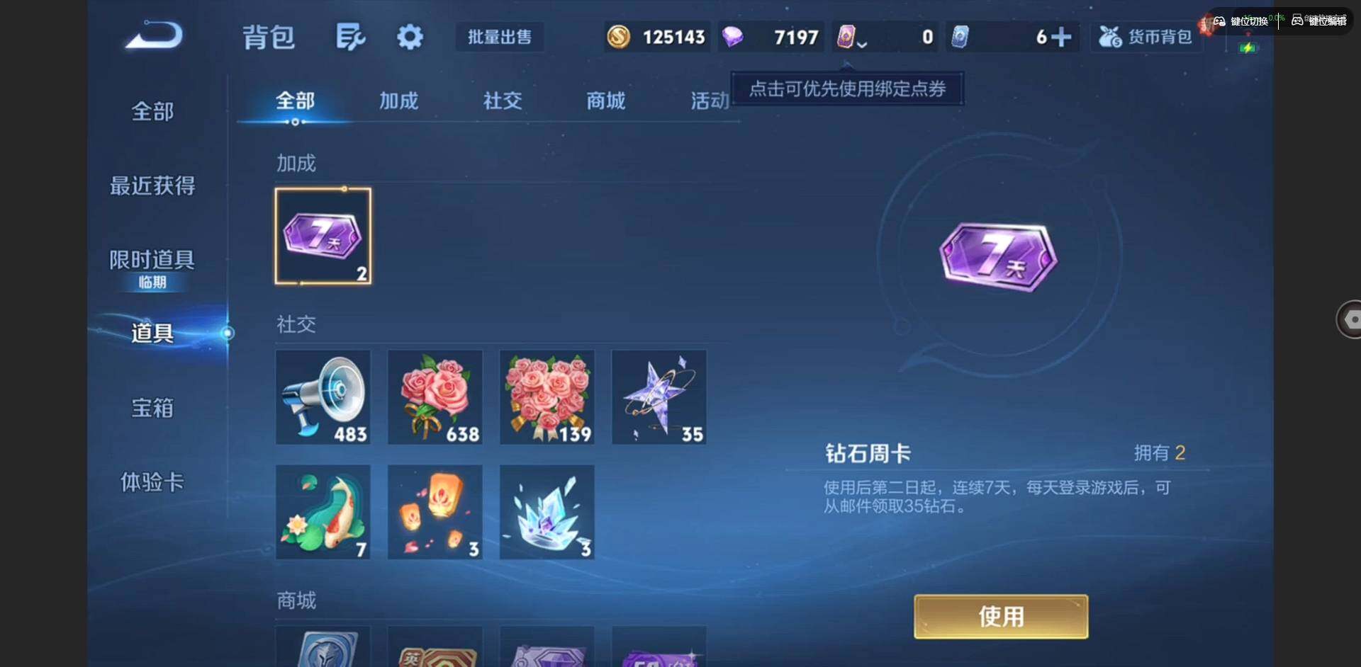 WZCMW492821王者荣耀账号详情图15