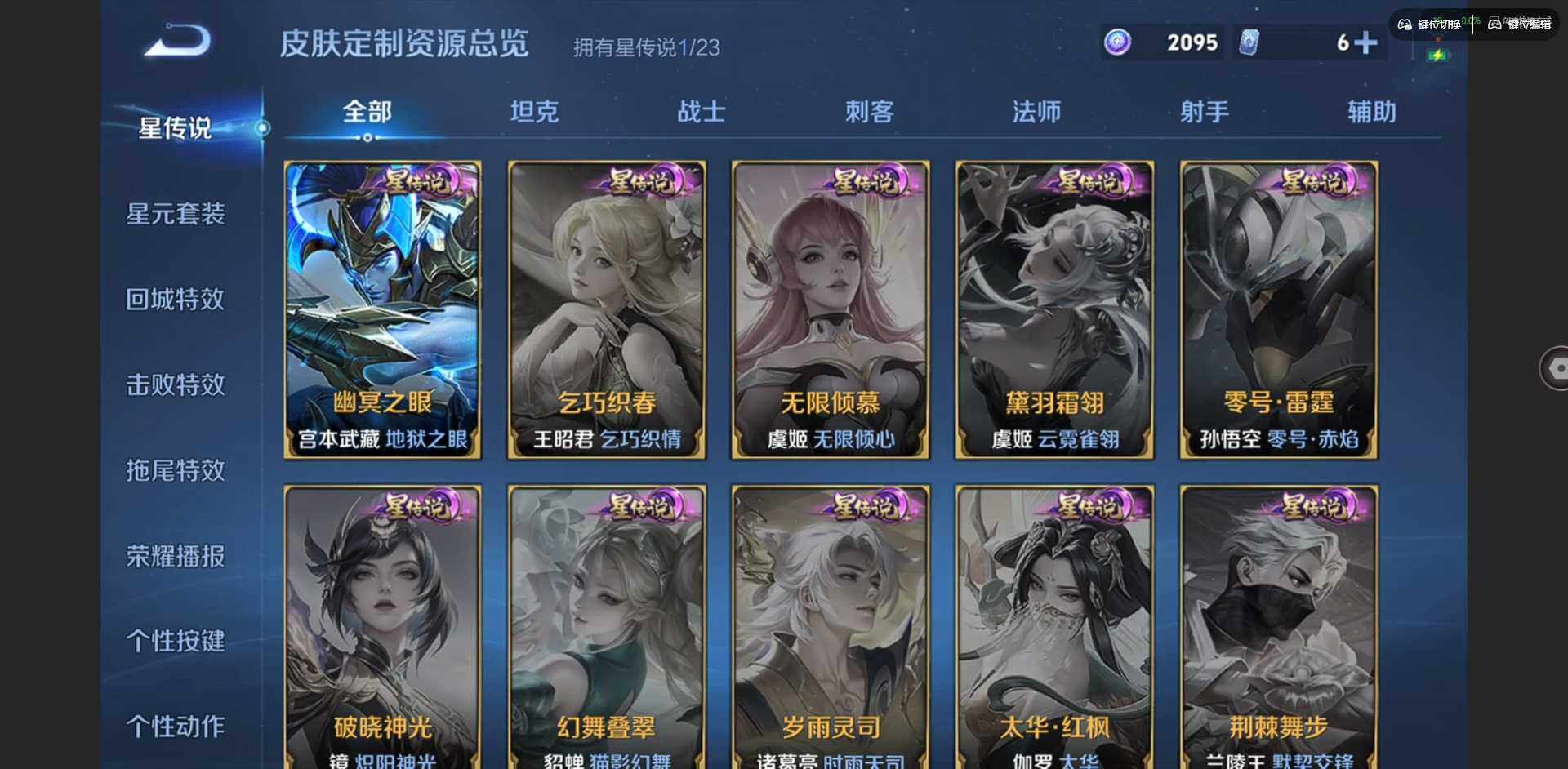 WZCMW492821王者荣耀账号详情图8