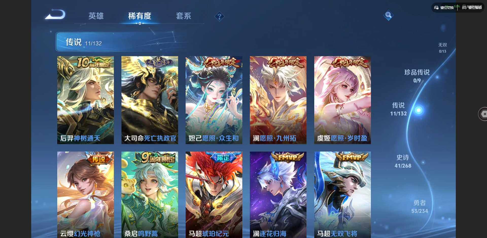 WZCMW492821王者荣耀账号详情图6