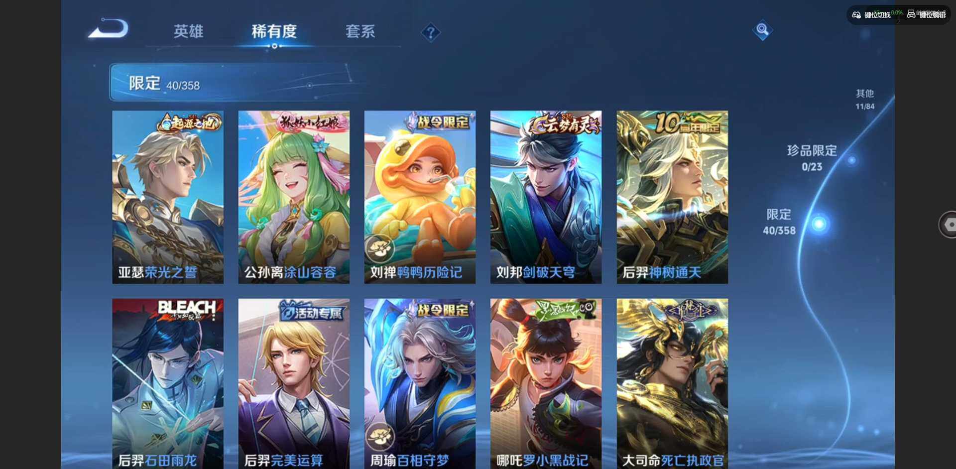 WZCMW492821王者荣耀账号详情图13