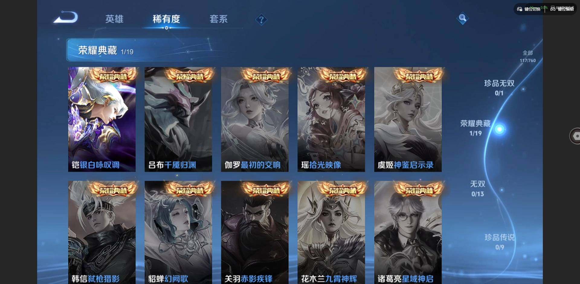 WZCMW492821王者荣耀账号详情图9