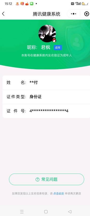 WZCMW492821王者荣耀账号详情图17