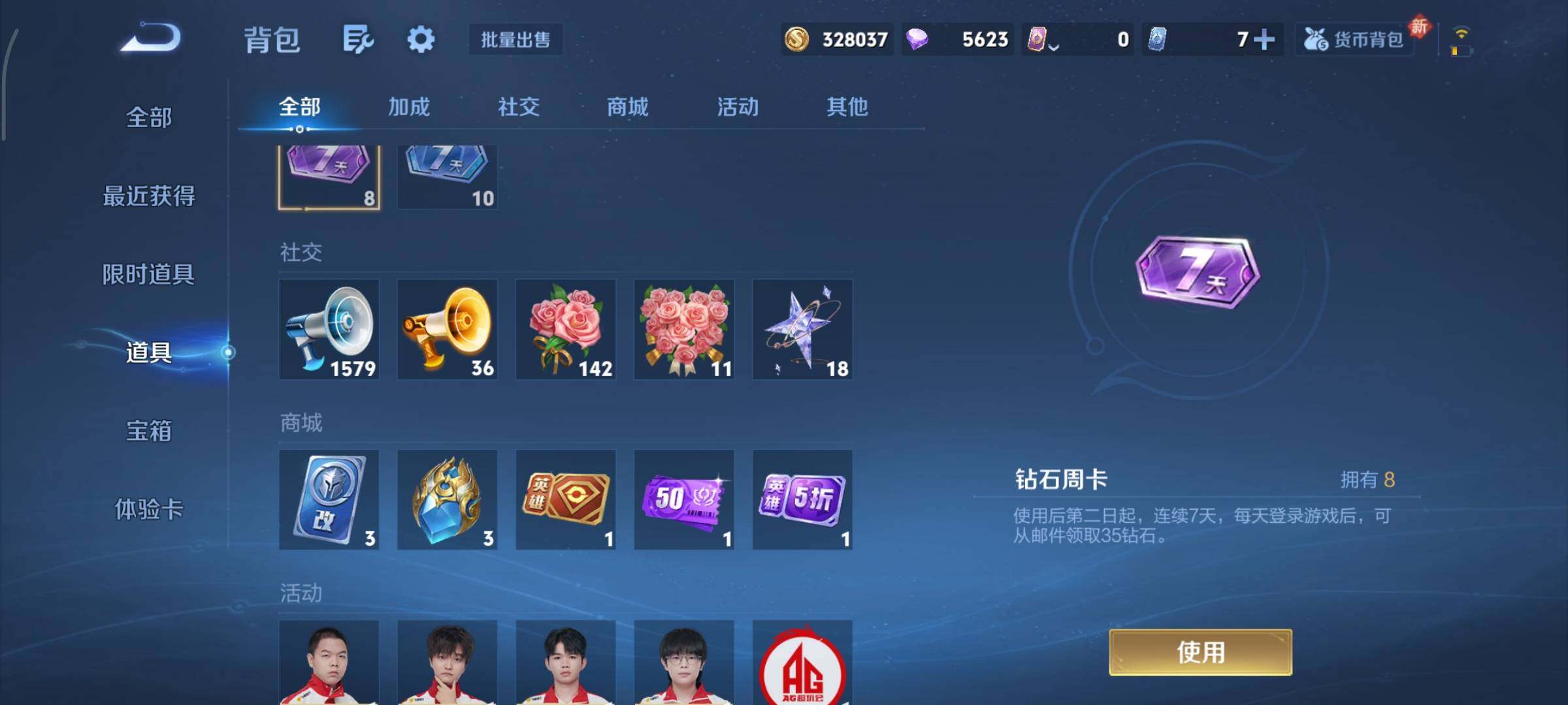 WZCMY492914王者荣耀账号详情图19 WZCMY492914王者荣耀账号详情图19