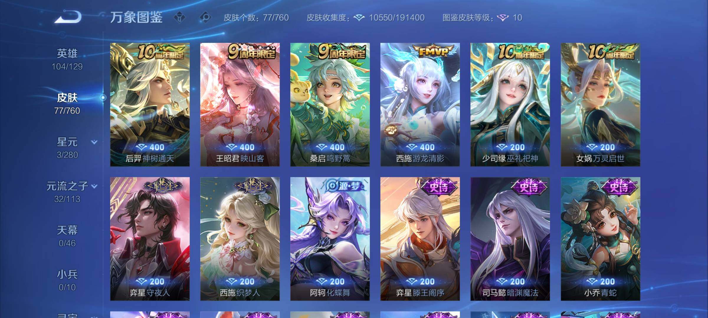 WZCMY498845王者荣耀账号详情图6 WZCMY498845王者荣耀账号详情图6