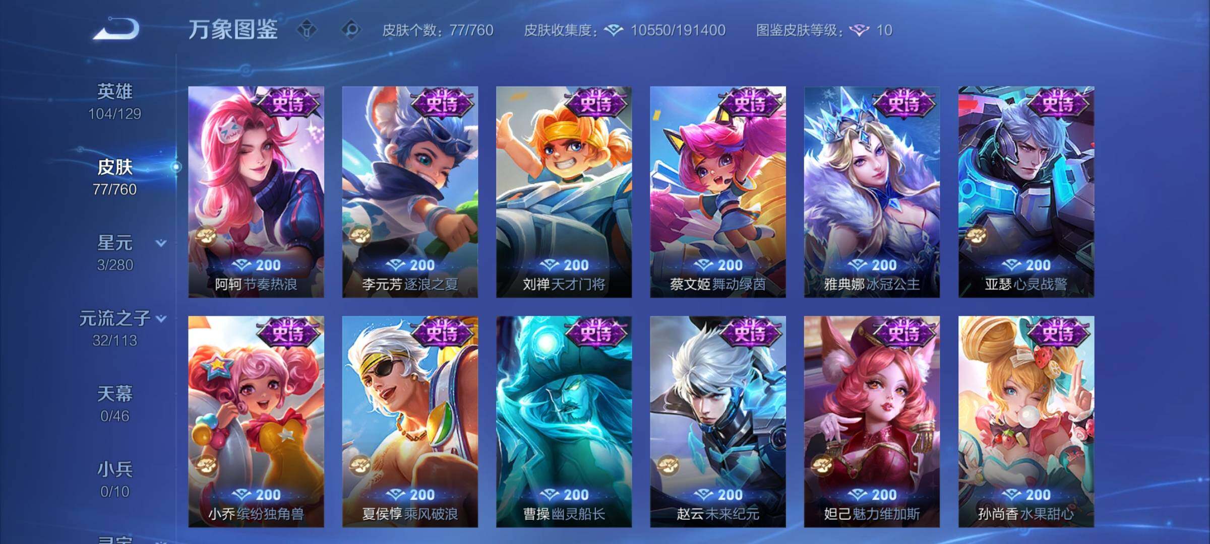 WZCMY498845王者荣耀账号详情图7 WZCMY498845王者荣耀账号详情图7