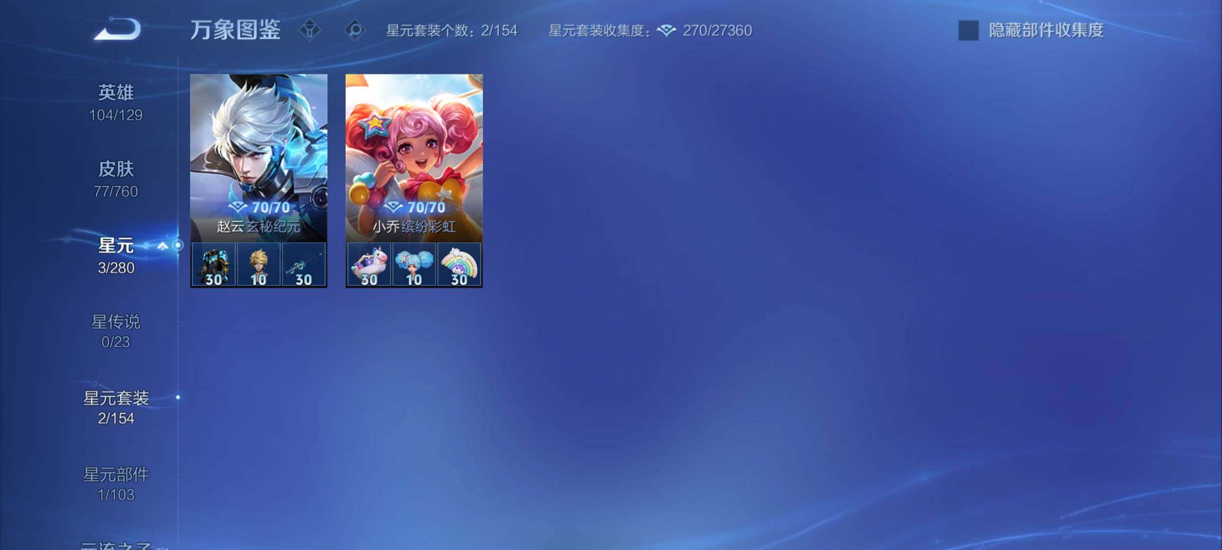 WZCMY498845王者荣耀账号详情图10 WZCMY498845王者荣耀账号详情图10