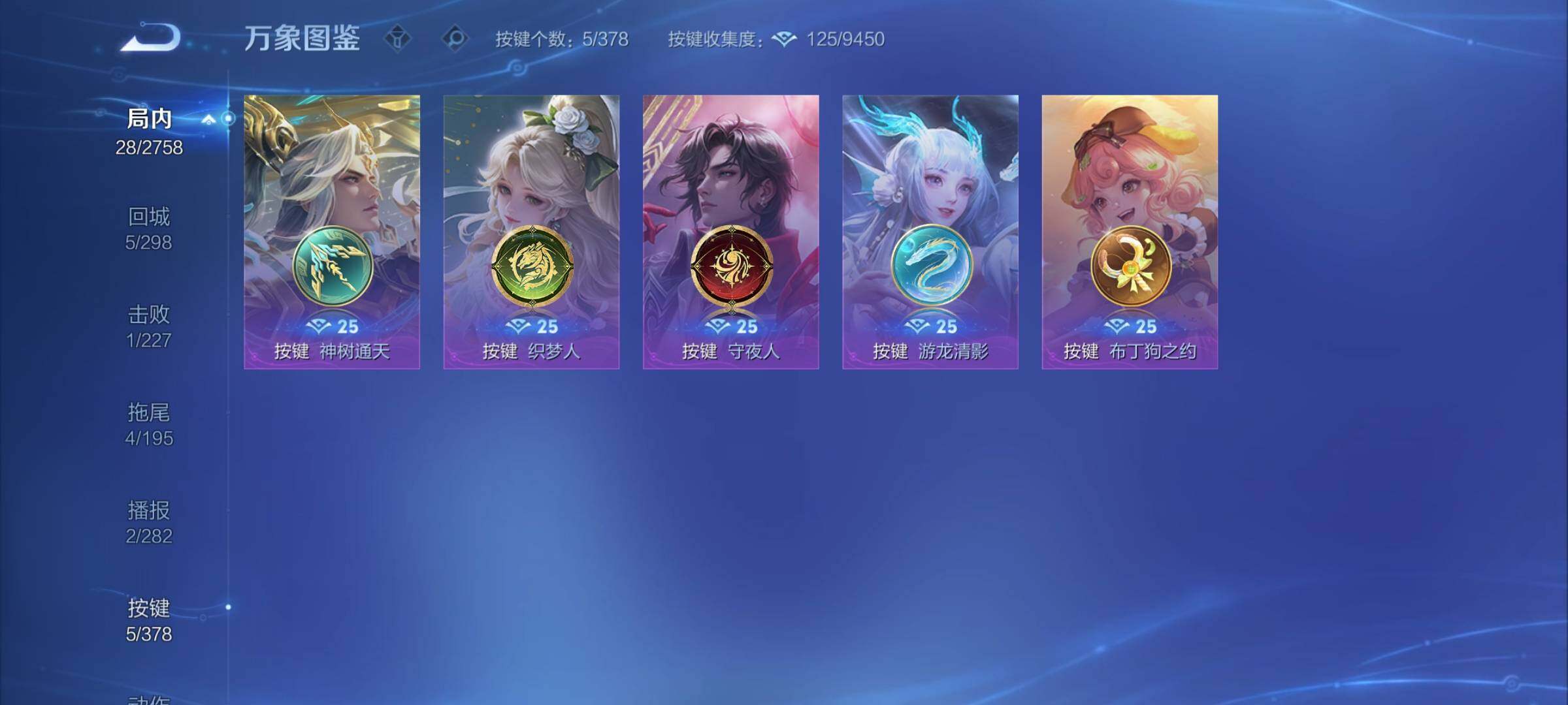 WZCMY498845王者荣耀账号详情图9 WZCMY498845王者荣耀账号详情图9