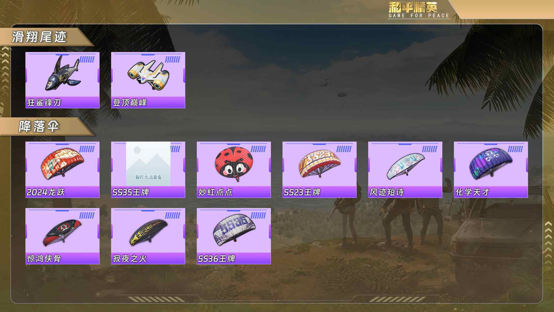 HPQM478144和平精英账号详情图8