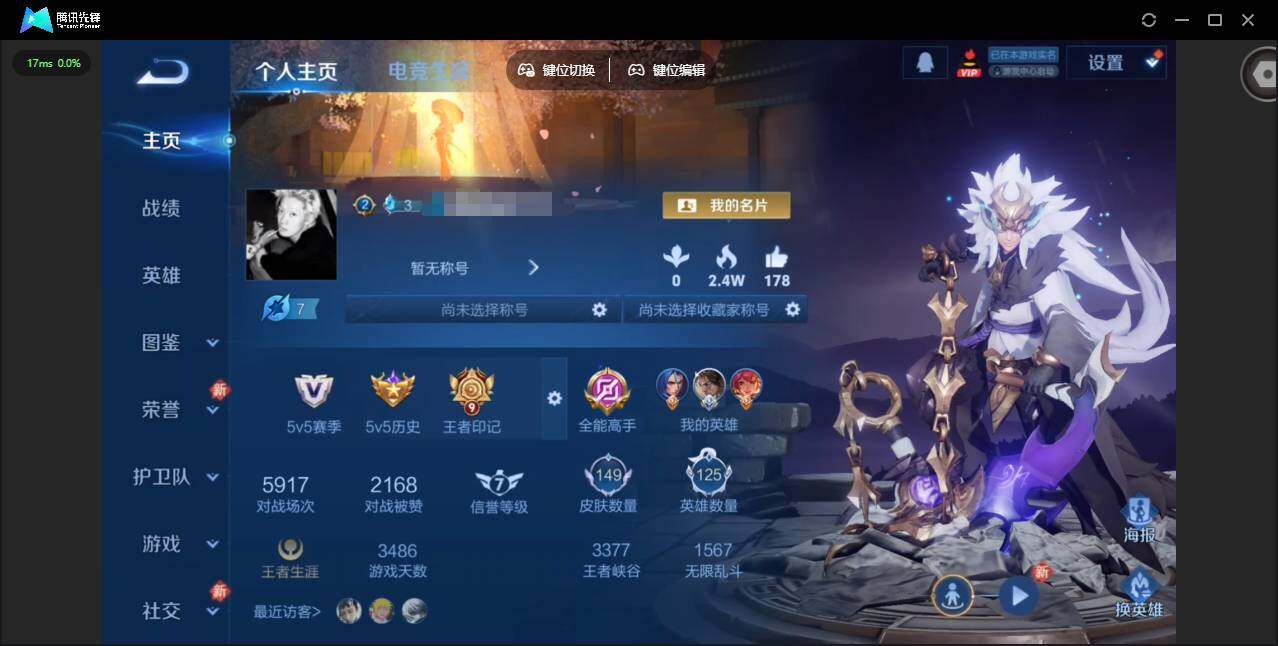 王者荣耀账号安卓QQ125英雄-149皮肤-实名: 可修改 贵族等级: V7 英雄数: 125 皮肤数: 149 星传说