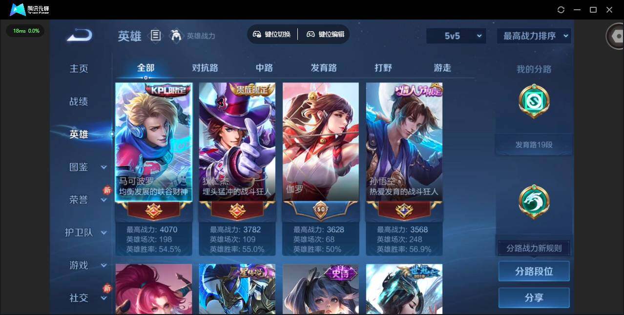 WZCMW492823王者荣耀账号详情图5 WZCMW492823王者荣耀账号详情图5