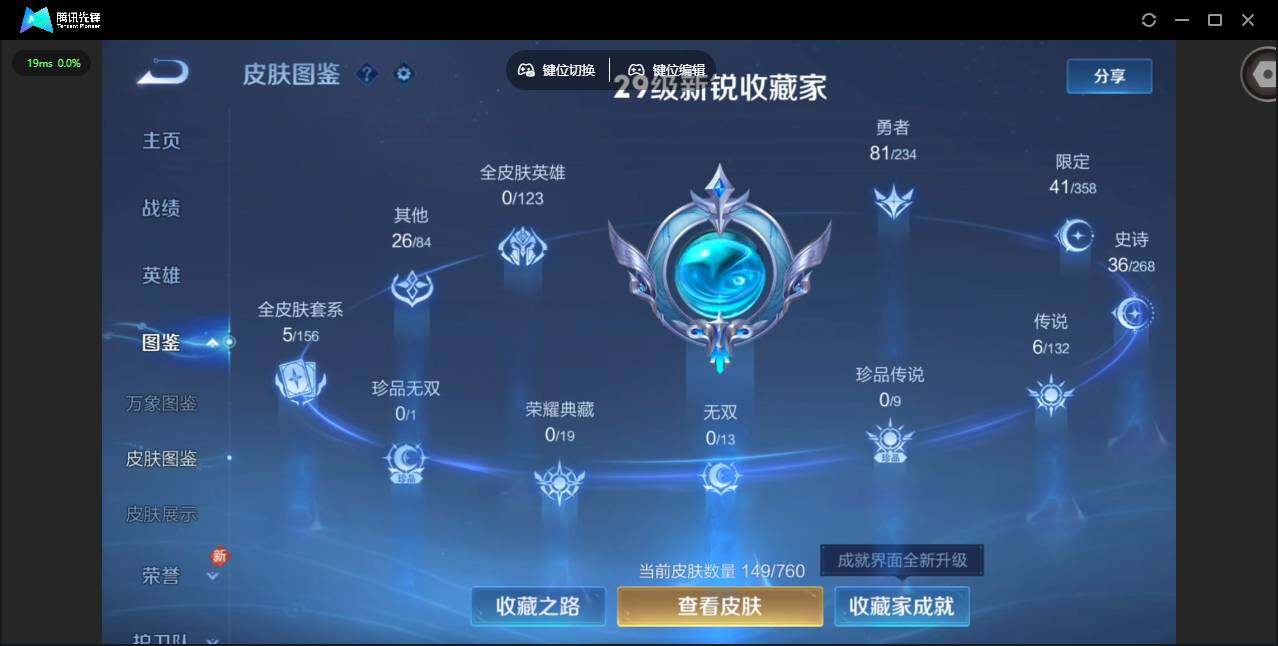 WZCMW492823王者荣耀账号详情图2 WZCMW492823王者荣耀账号详情图2