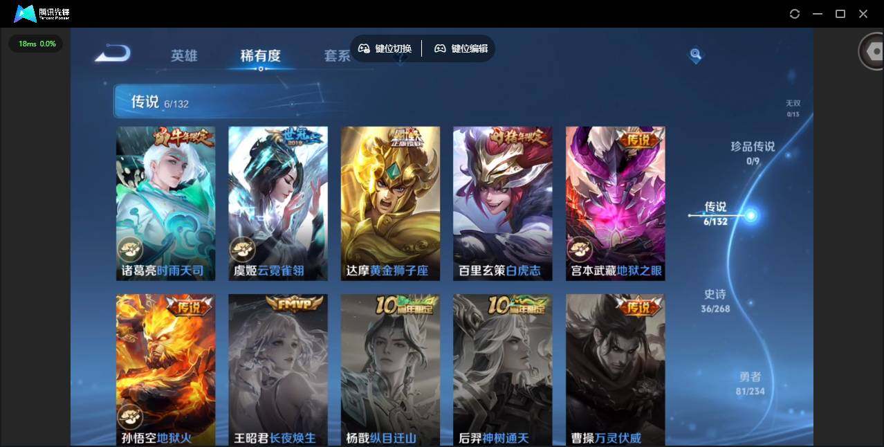 WZCMW492823王者荣耀账号详情图6 WZCMW492823王者荣耀账号详情图6