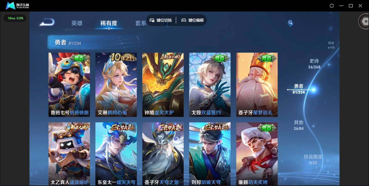 WZCMW492823王者荣耀账号详情图10 WZCMW492823王者荣耀账号详情图10