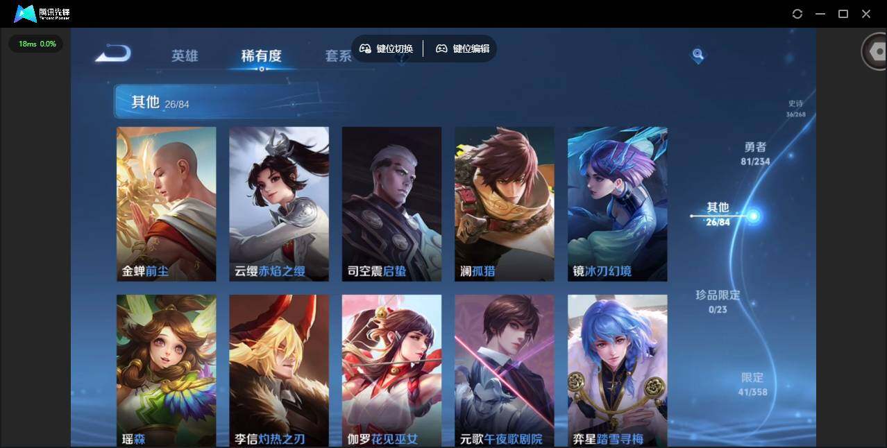 WZCMW492823王者荣耀账号详情图11 WZCMW492823王者荣耀账号详情图11