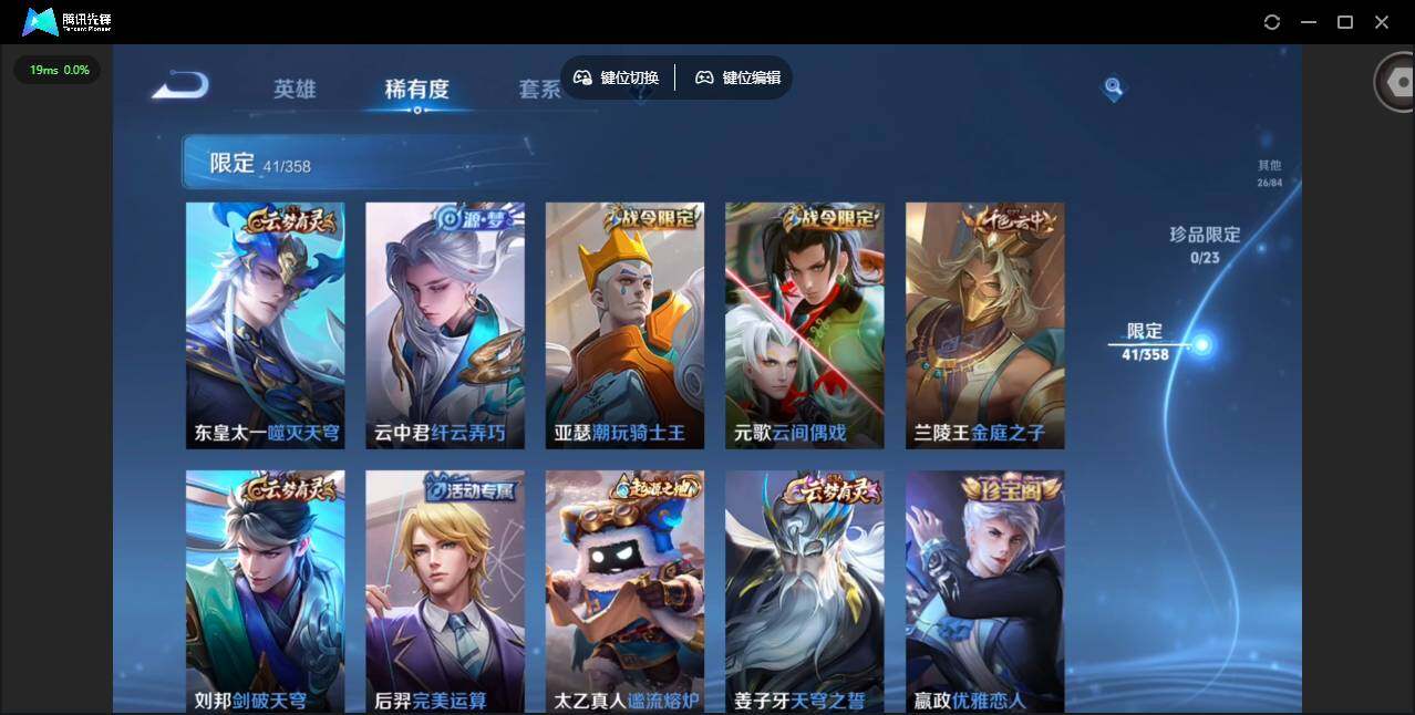 WZCMW492823王者荣耀账号详情图12 WZCMW492823王者荣耀账号详情图12