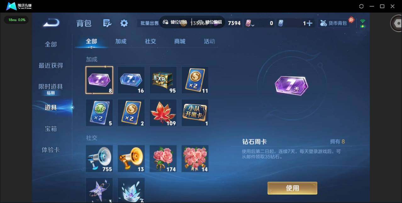 WZCMW492823王者荣耀账号详情图14 WZCMW492823王者荣耀账号详情图14