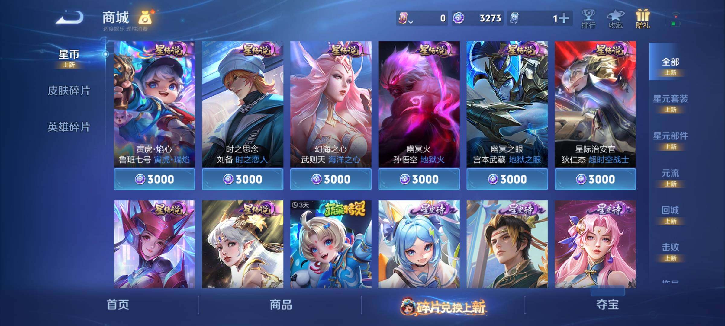 WZCMY498845王者荣耀账号详情图8 WZCMY498845王者荣耀账号详情图8