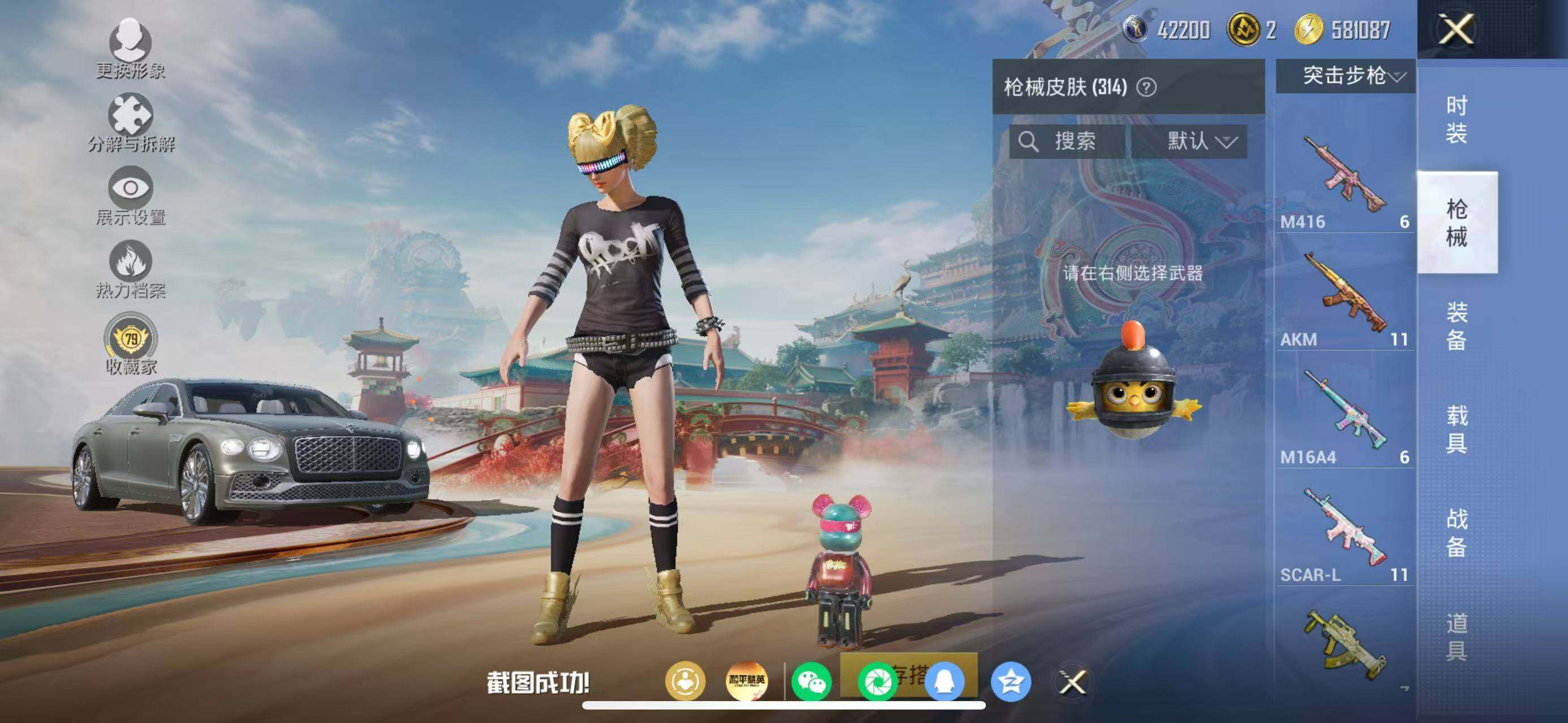 HPCMW463803和平精英账号详情图10