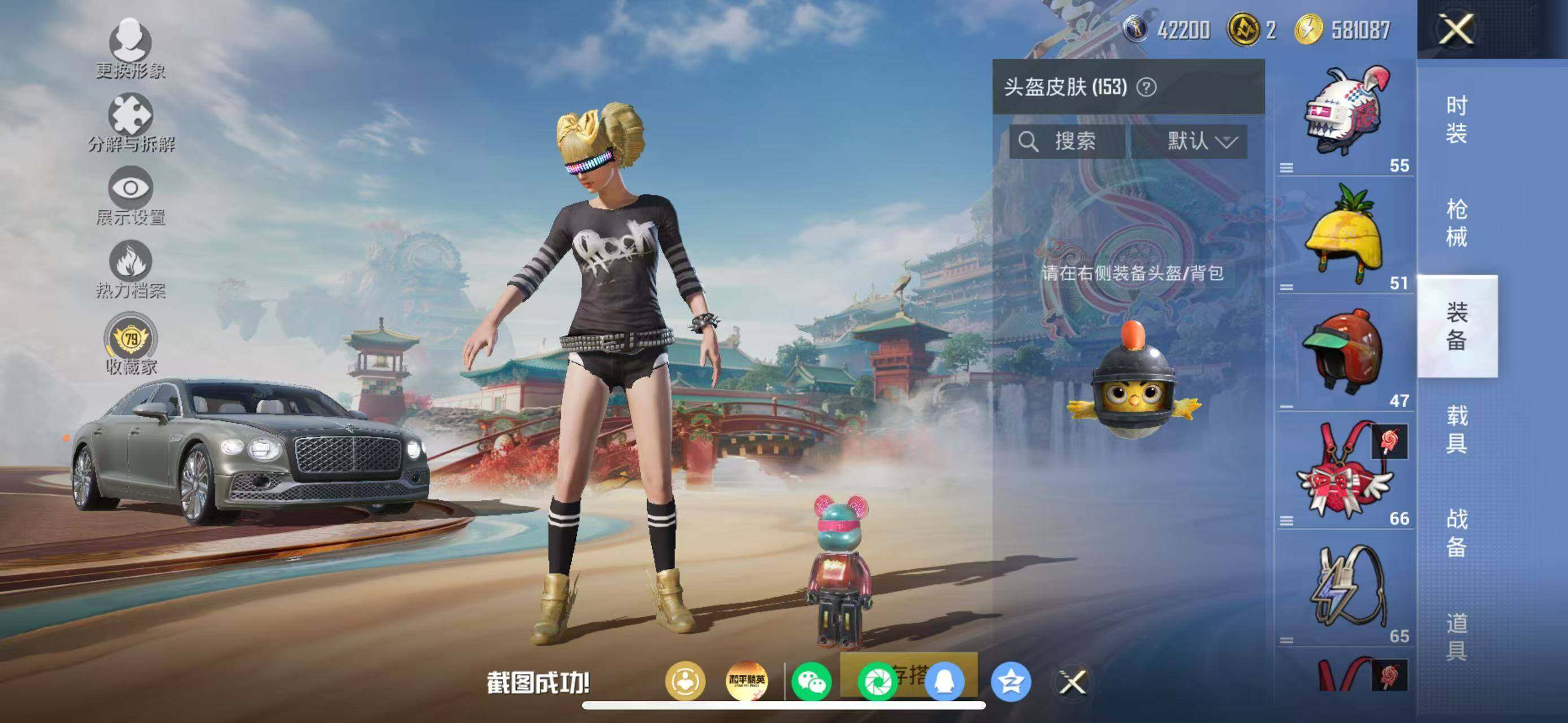 HPCMW463803和平精英账号详情图11