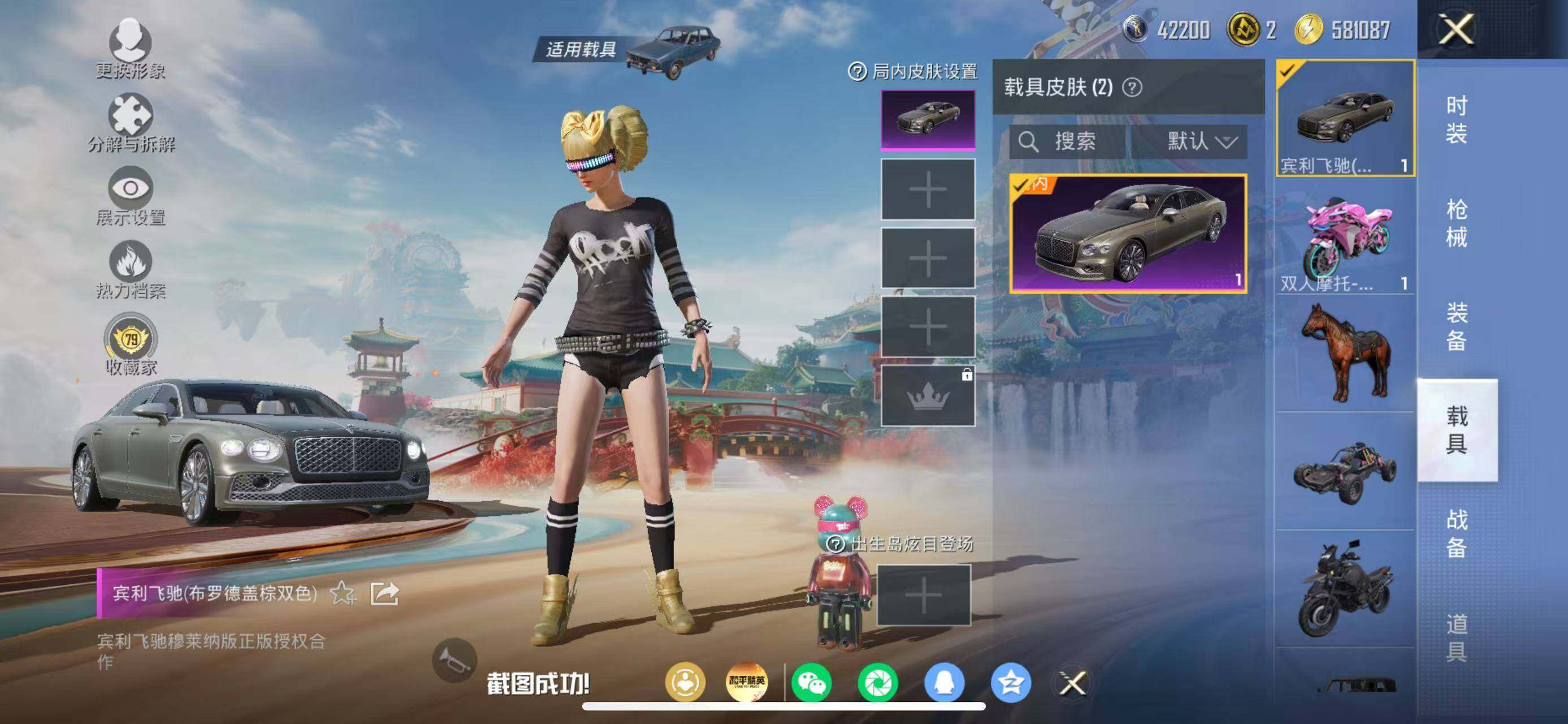 HPCMW463803和平精英账号详情图12