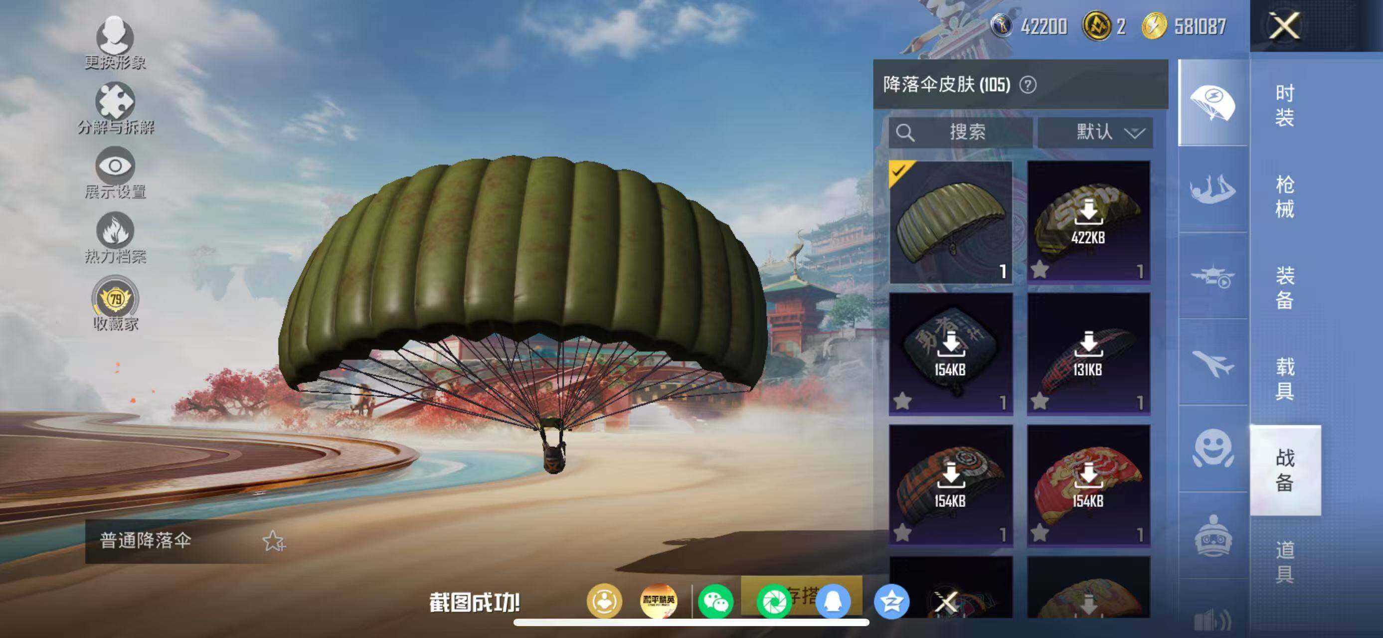 HPCMW463803和平精英账号详情图13