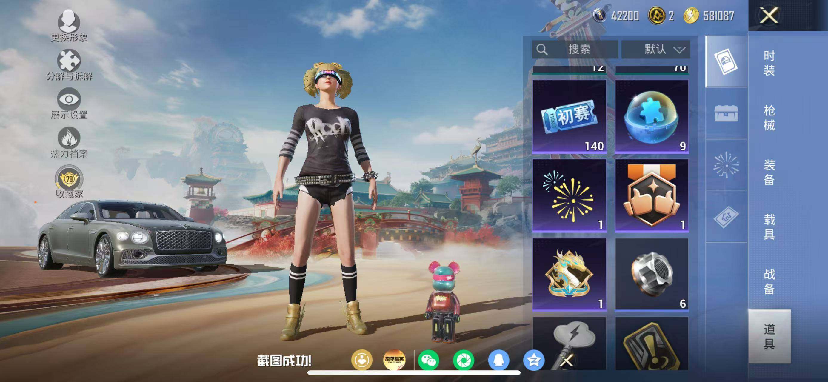 HPCMW463803和平精英账号详情图14