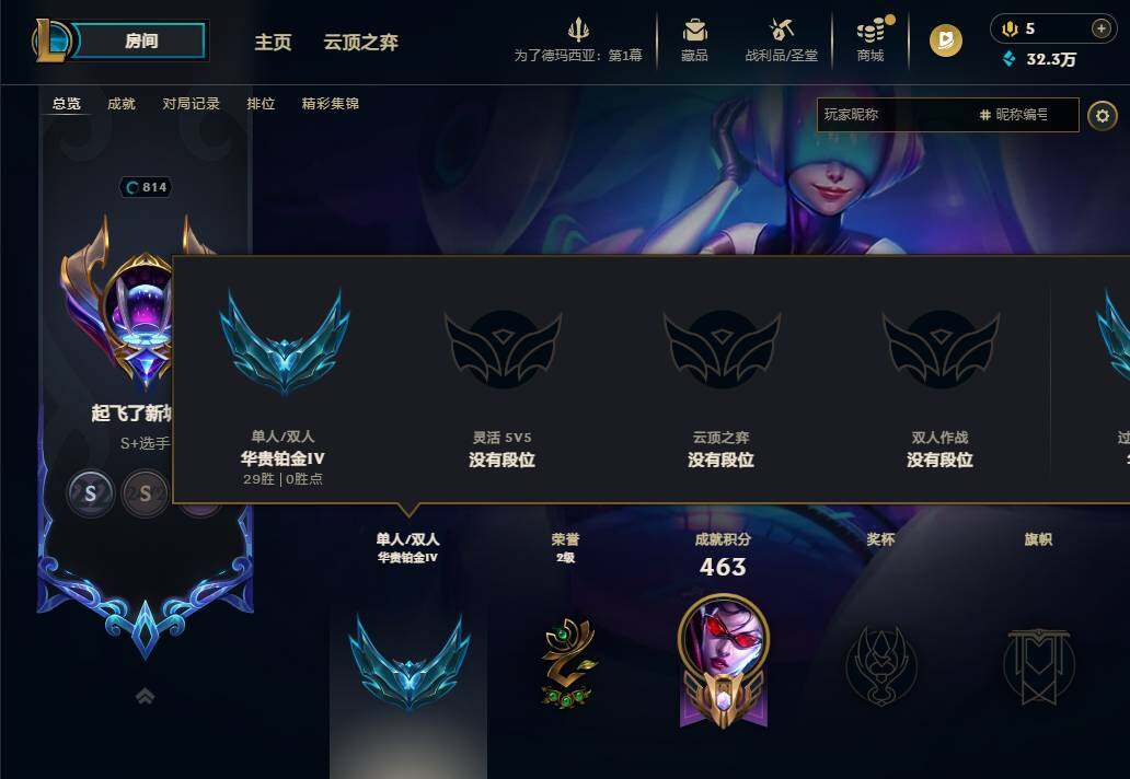 LOLQM49014英雄联盟账号详情图8 LOLQM49014英雄联盟账号详情图8