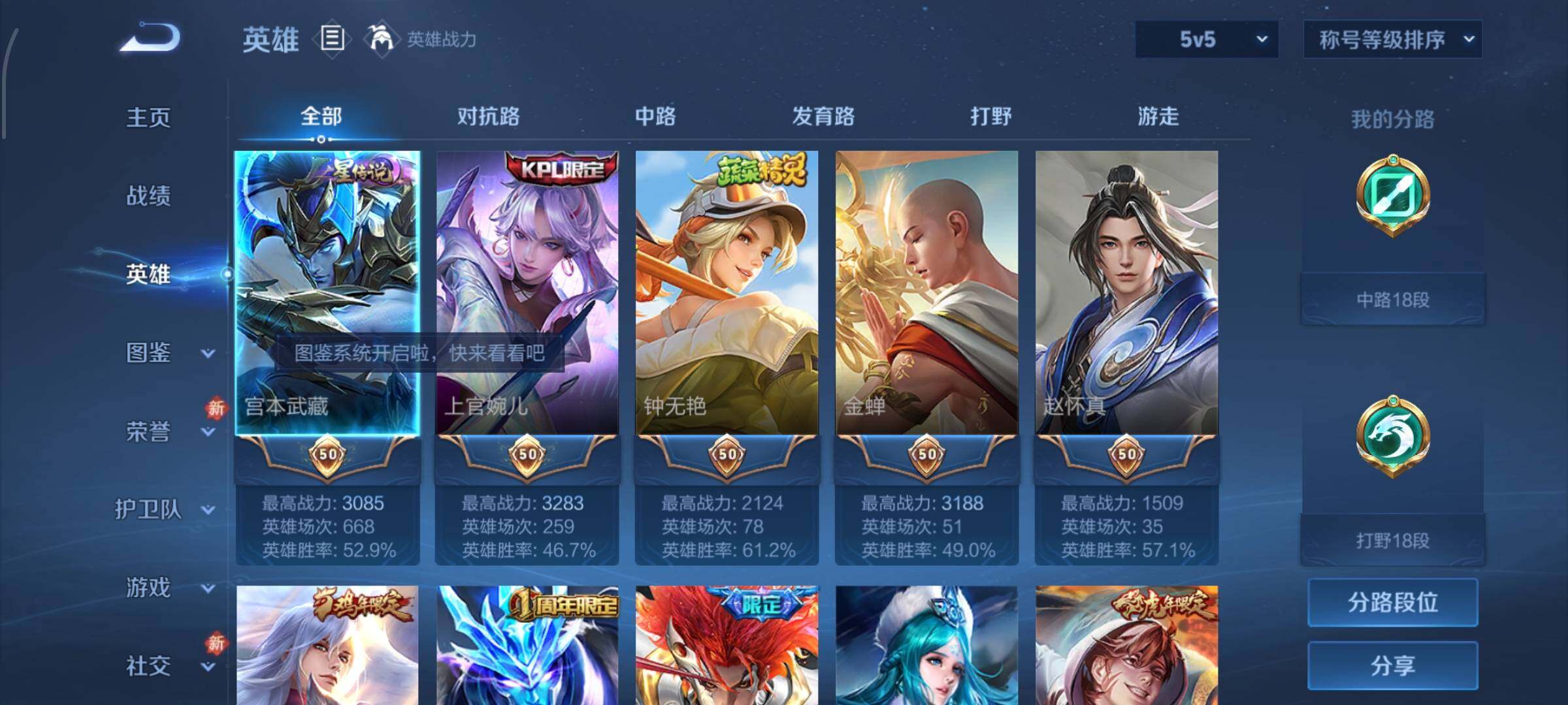 WZCMW4103416王者荣耀账号详情图3 WZCMW4103416王者荣耀账号详情图3