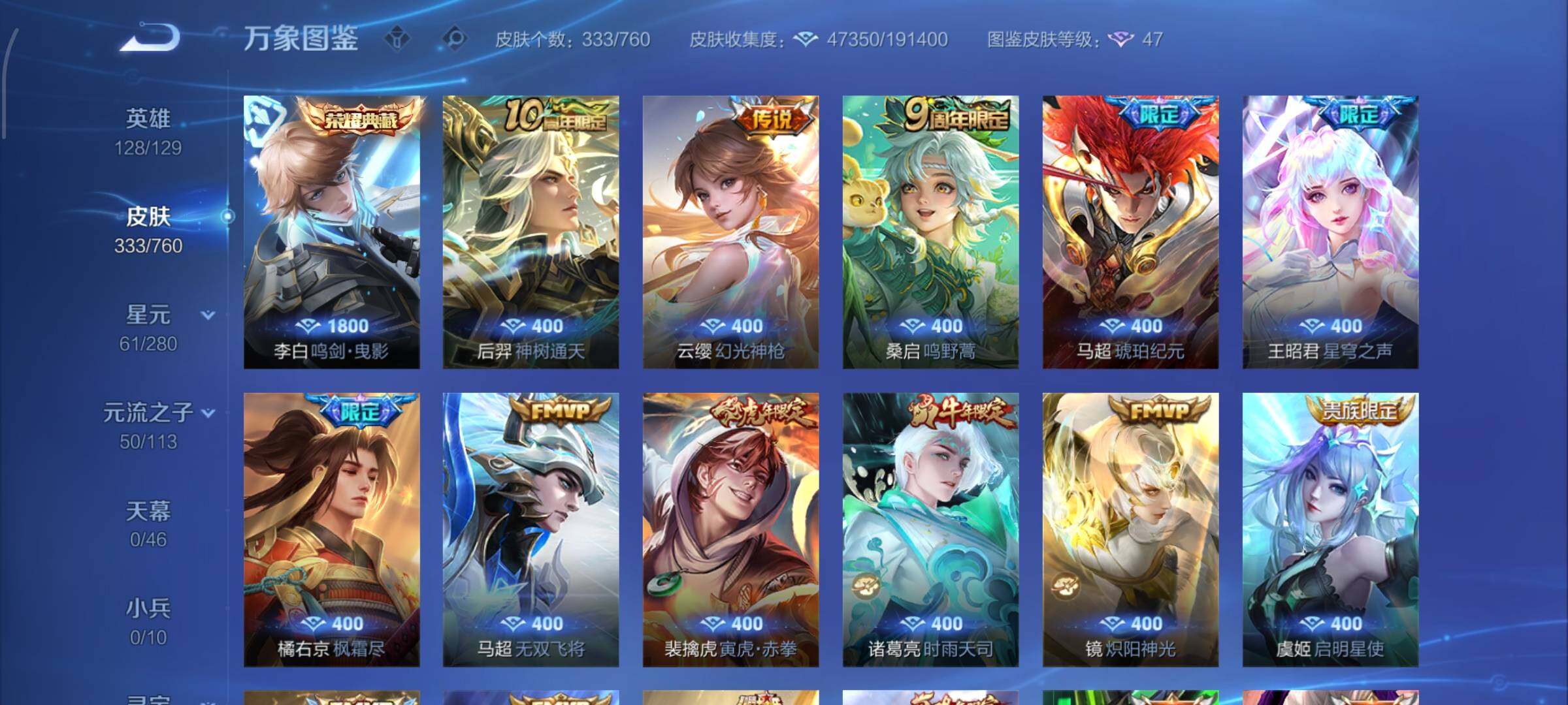 WZCMW4103416王者荣耀账号详情图6 WZCMW4103416王者荣耀账号详情图6