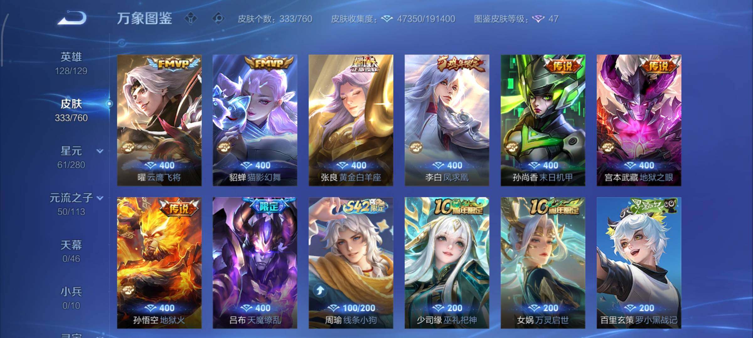 WZCMW4103416王者荣耀账号详情图7 WZCMW4103416王者荣耀账号详情图7