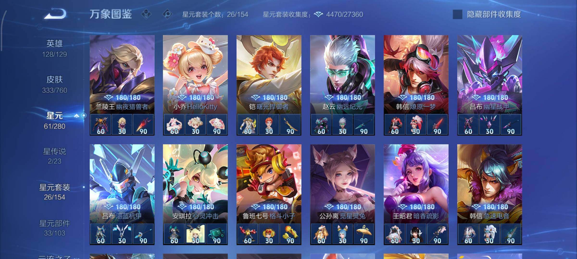 WZCMW4103416王者荣耀账号详情图10 WZCMW4103416王者荣耀账号详情图10