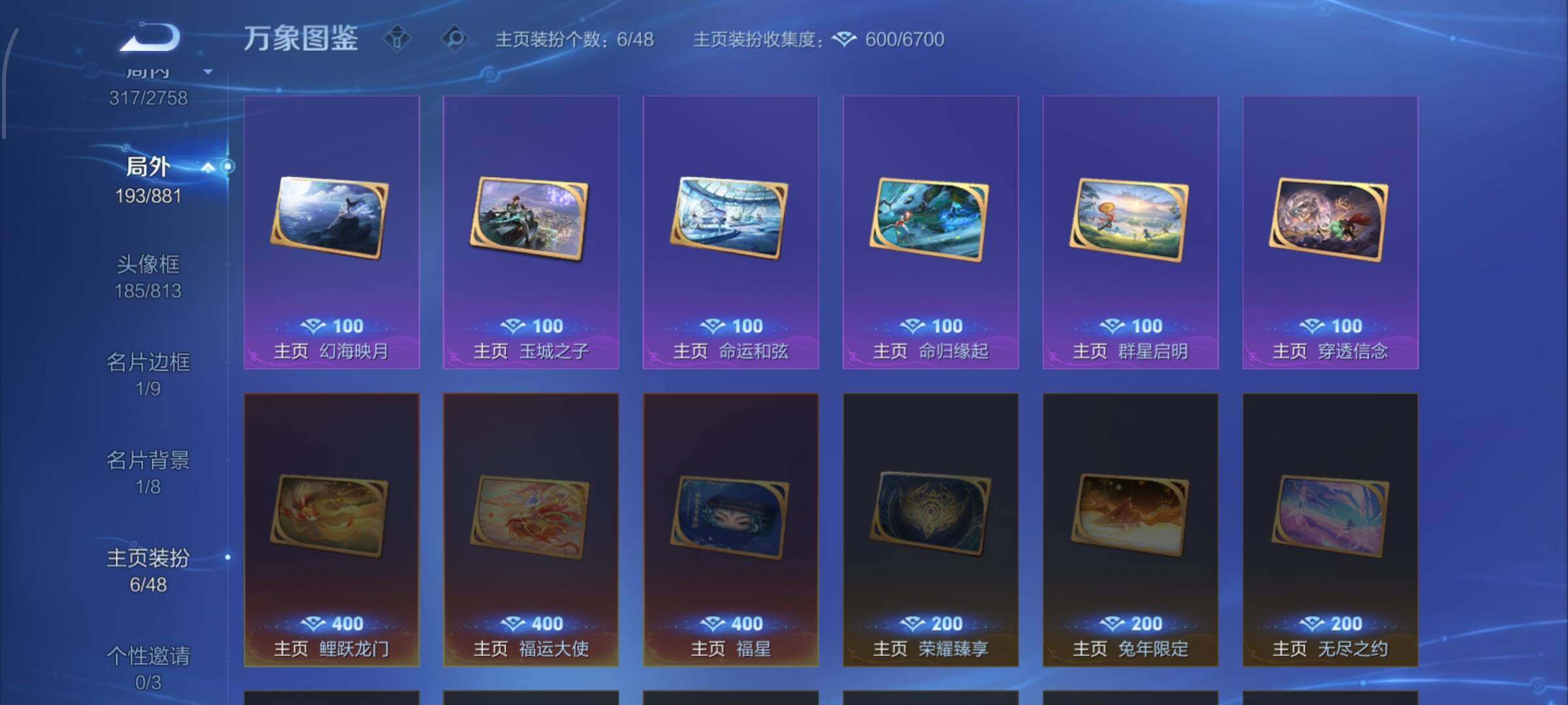 WZCMW4103416王者荣耀账号详情图14 WZCMW4103416王者荣耀账号详情图14