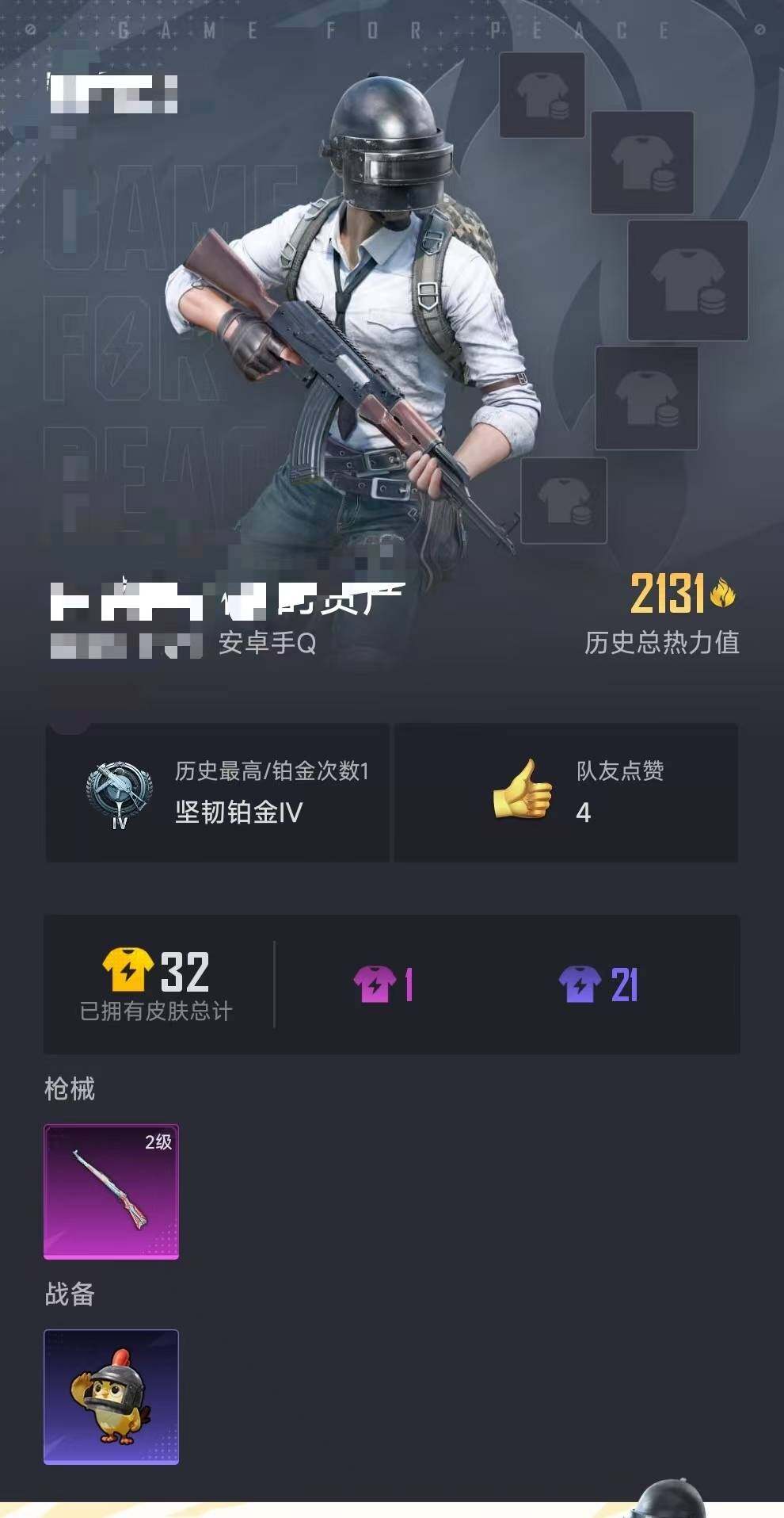 HPEY447595和平精英账号详情图3