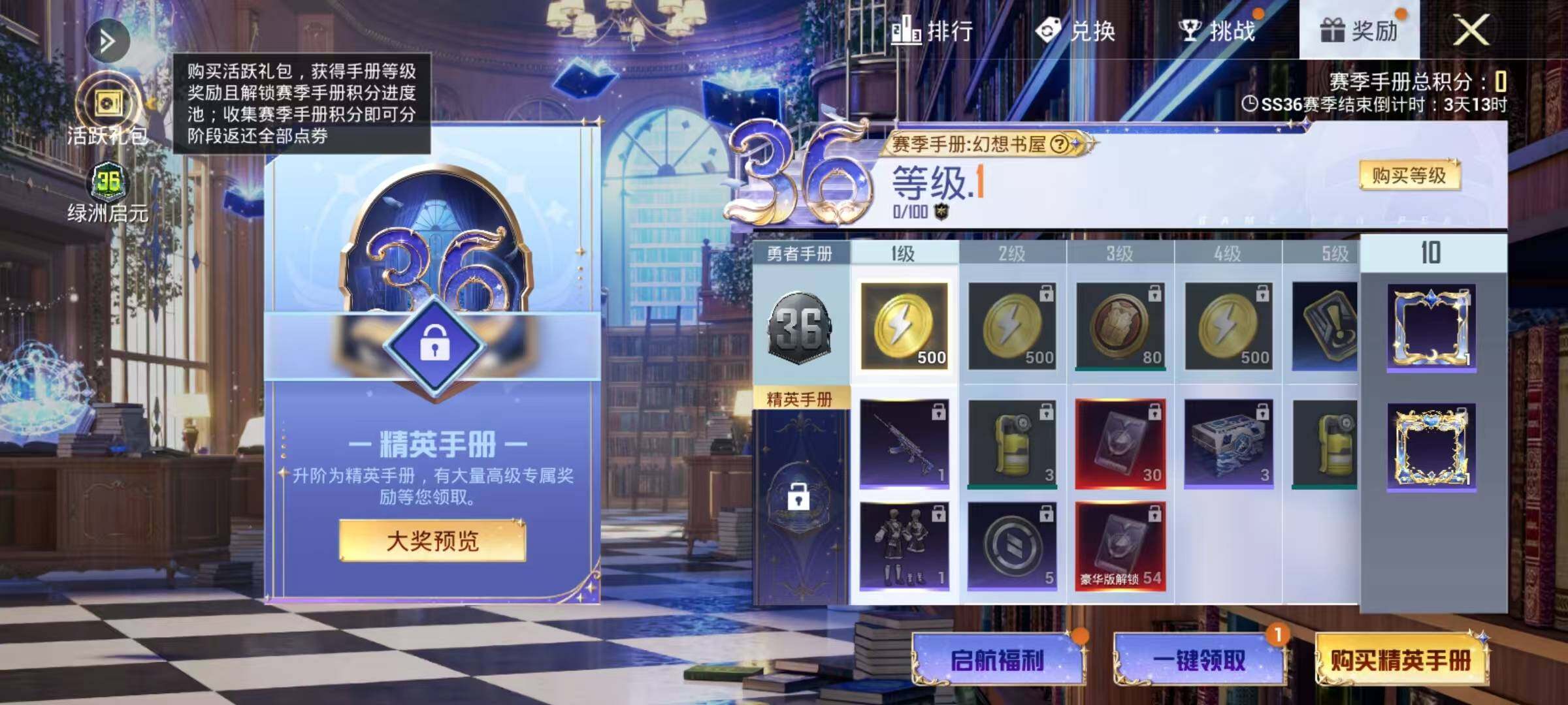 HPEY447595和平精英账号详情图5