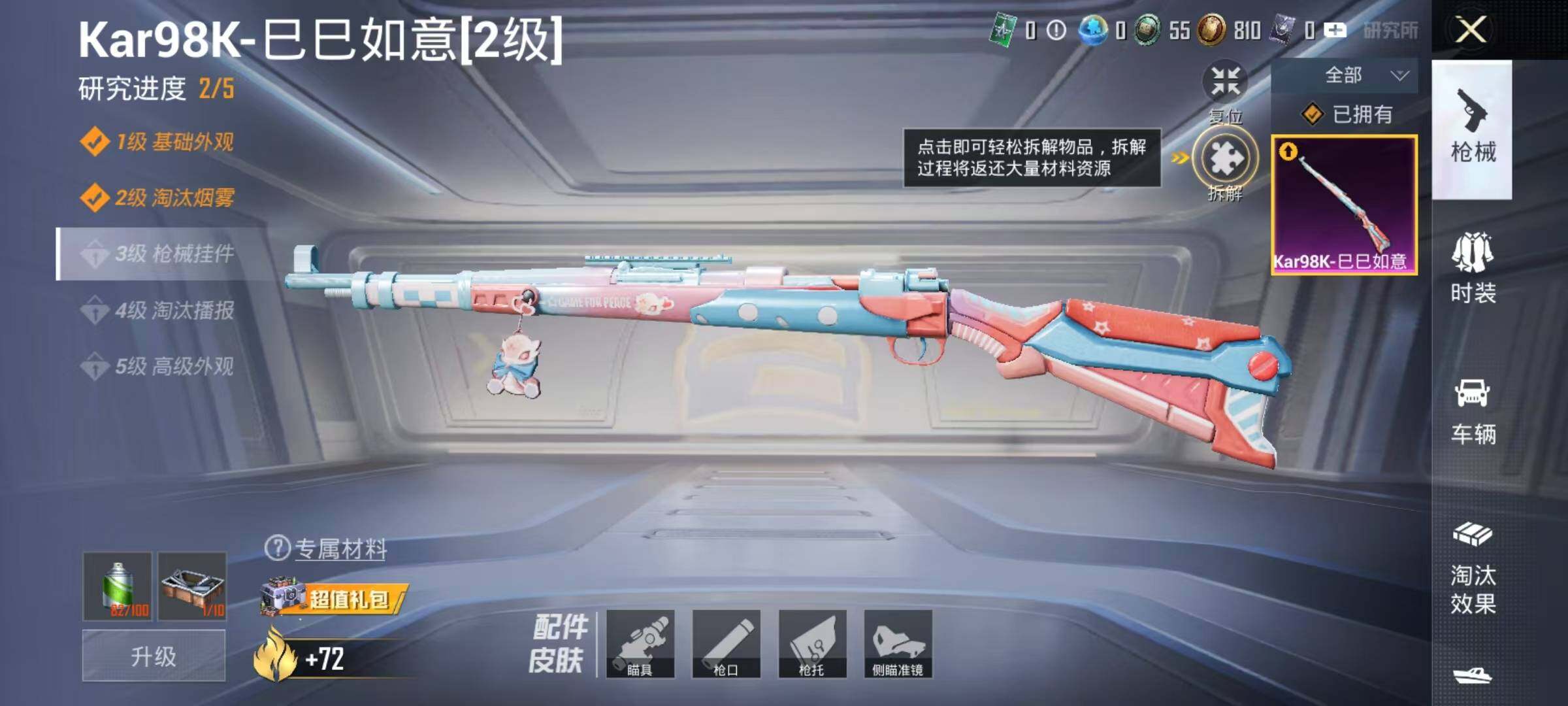 HPEY447595和平精英账号详情图6