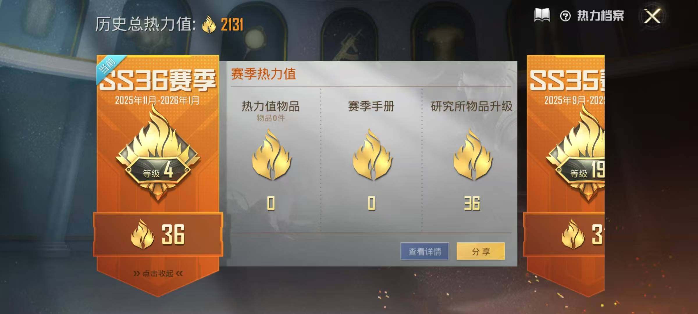 HPEY447595和平精英账号详情图7