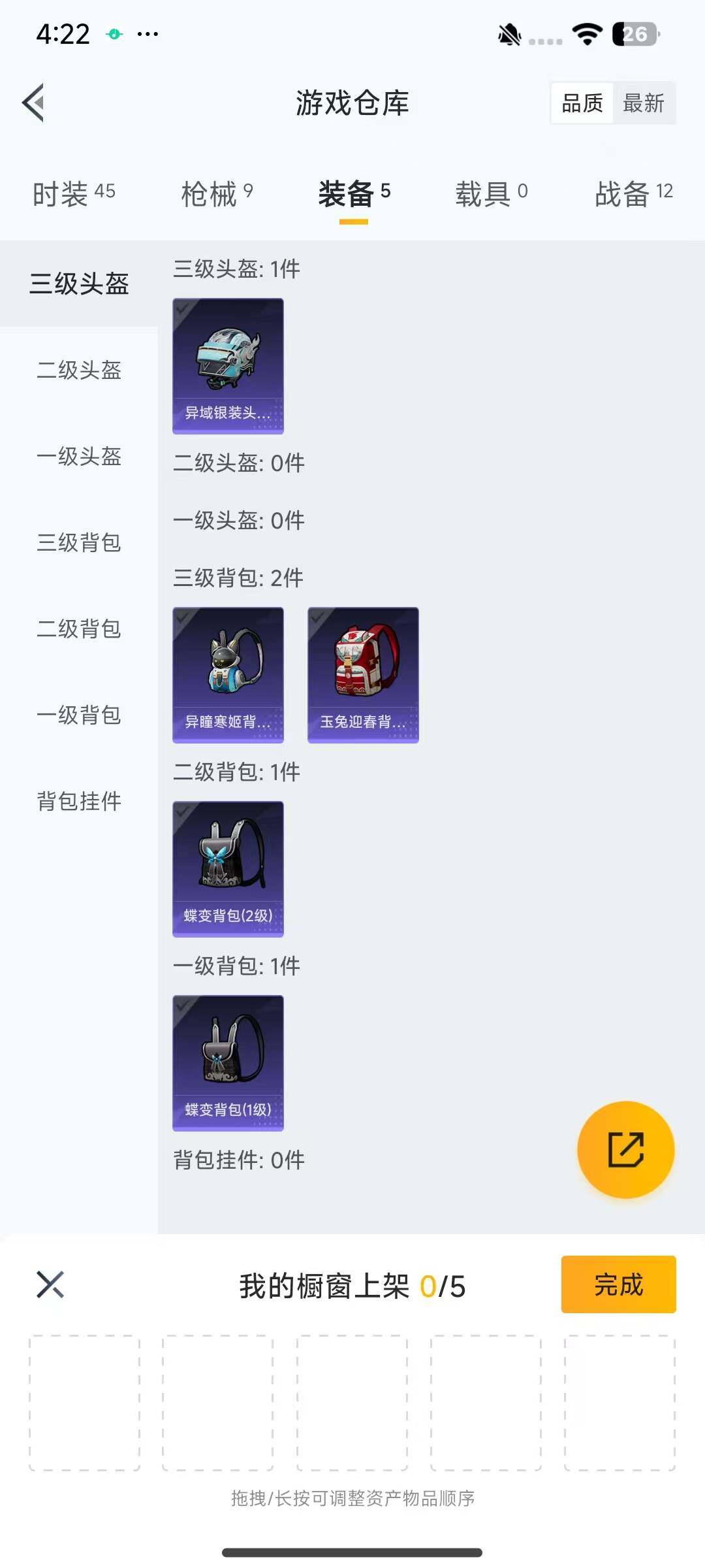 HPEY447595和平精英账号详情图9