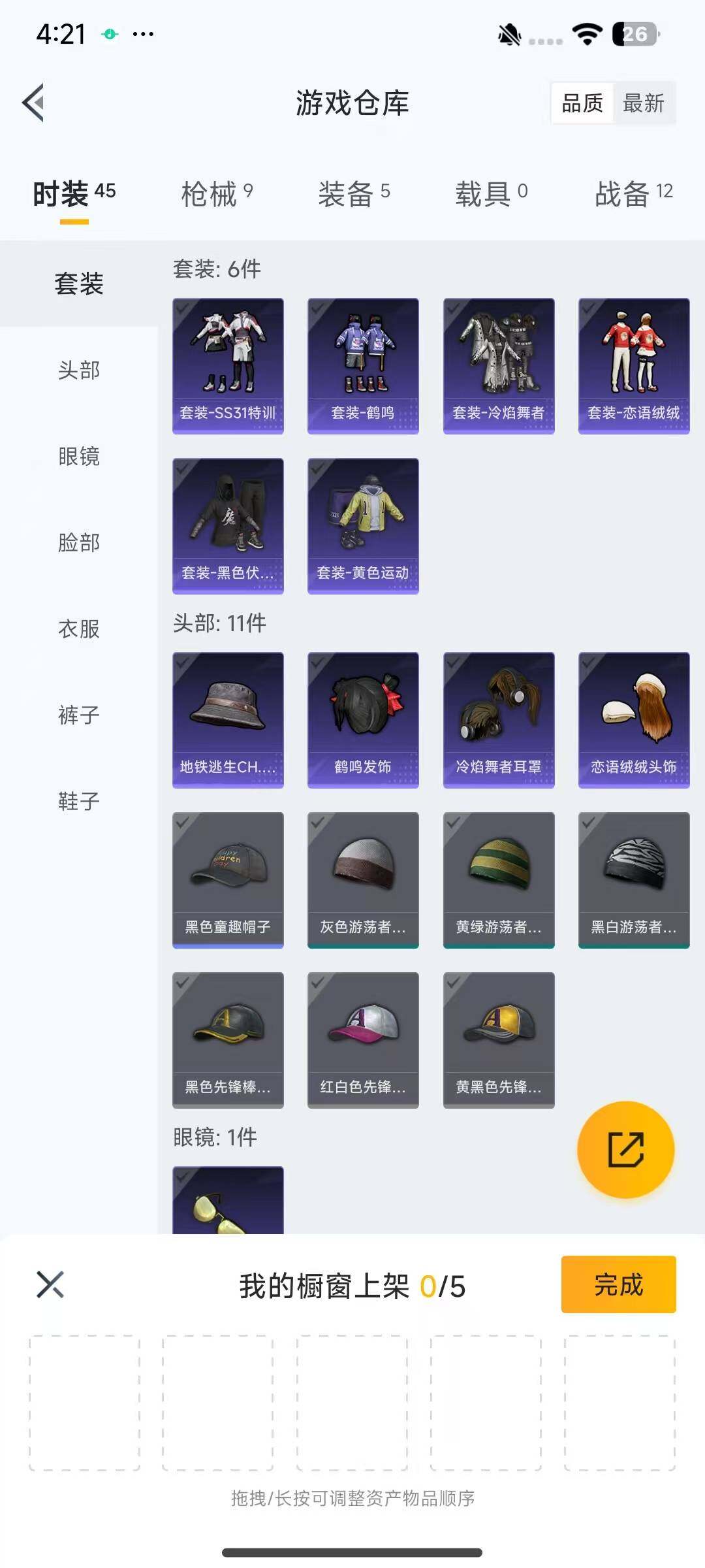 HPEY447595和平精英账号详情图11